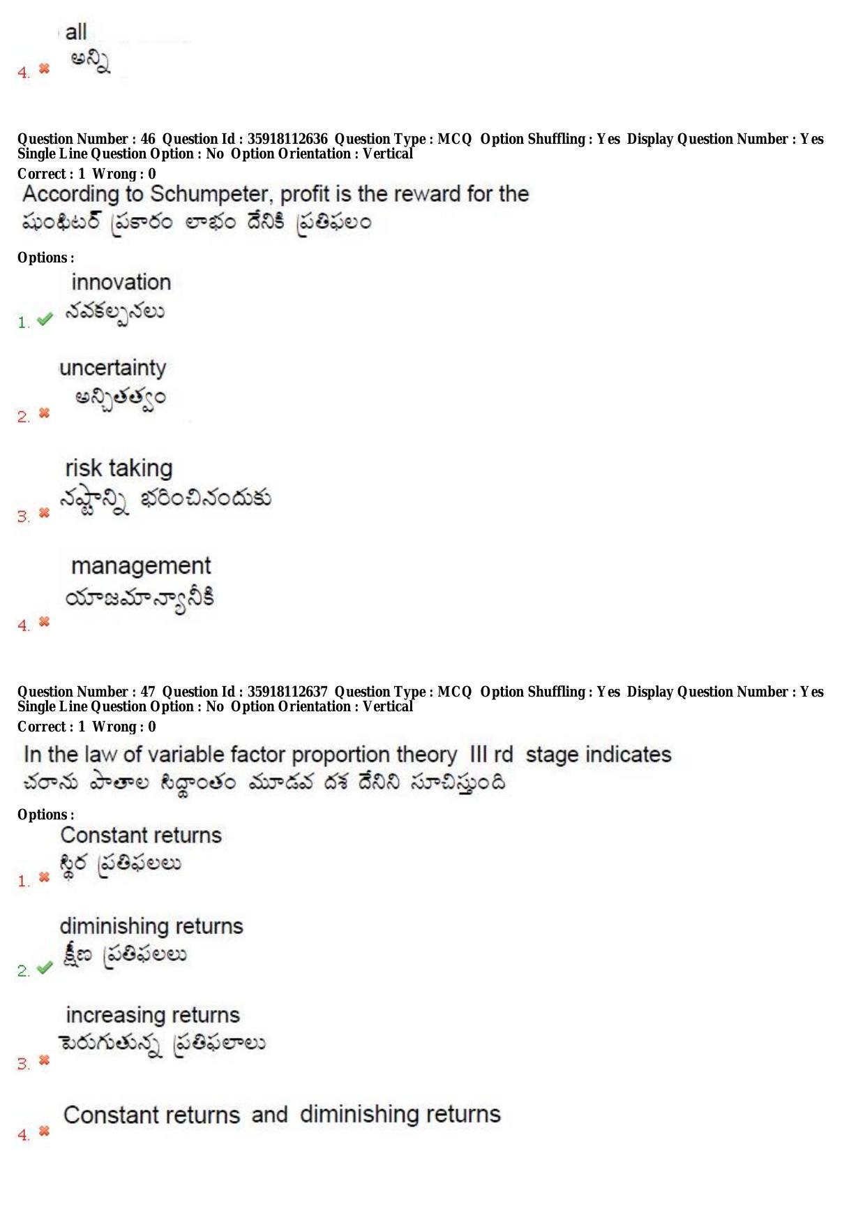 TS CPGET 2018 M.A. Economics (Shift 2) Question Paper with Answer Key - Page 22