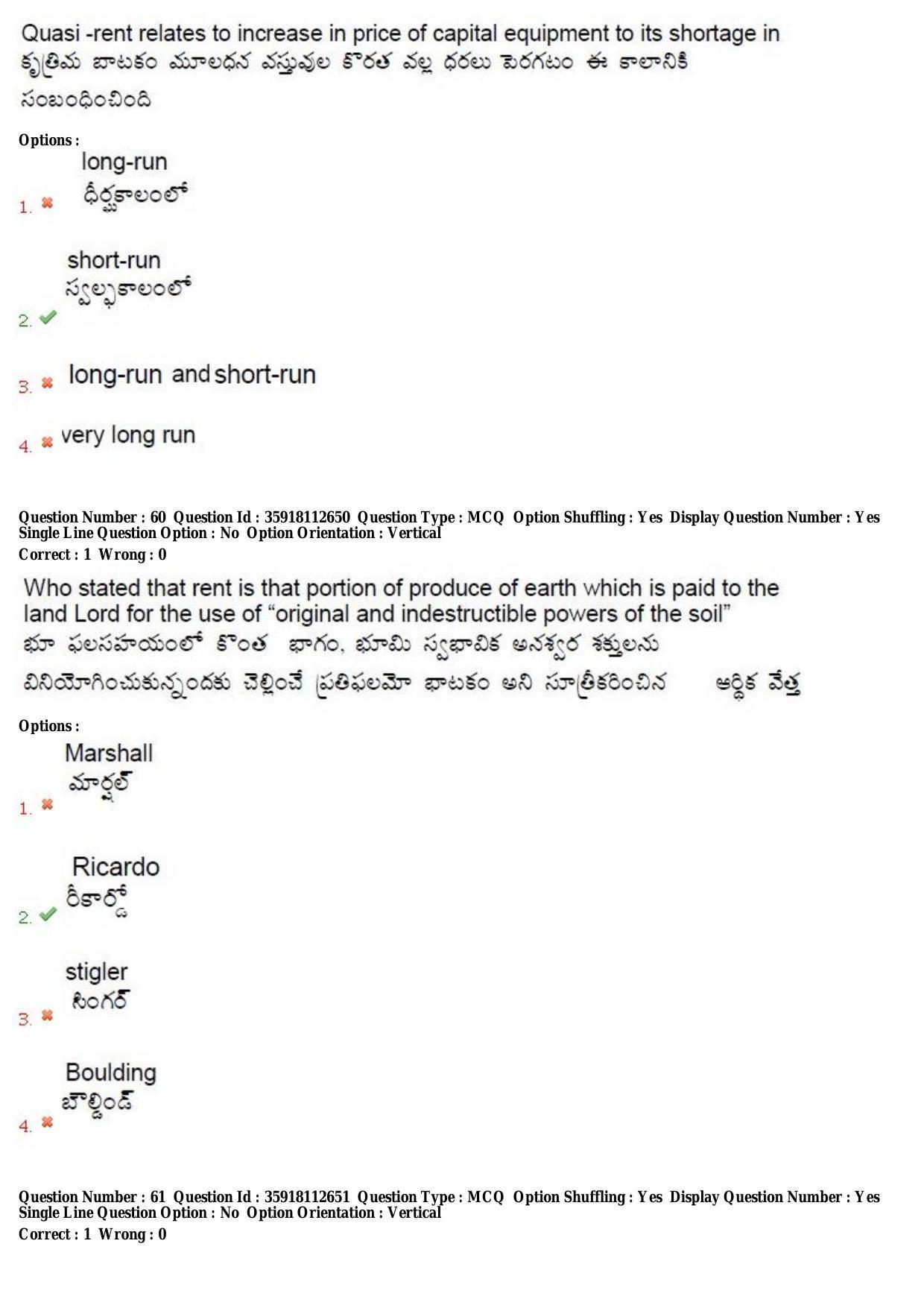 TS CPGET 2018 M.A. Economics (Shift 2) Question Paper with Answer Key - Page 28