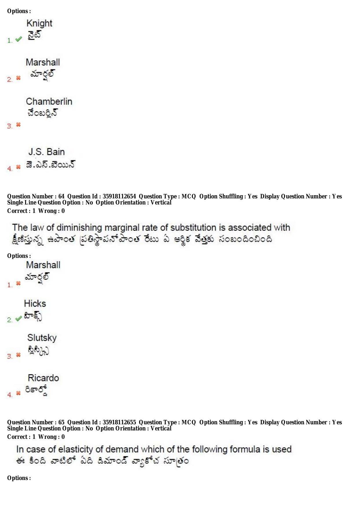 TS CPGET 2018 M.A. Economics (Shift 2) Question Paper with Answer Key - Page 30