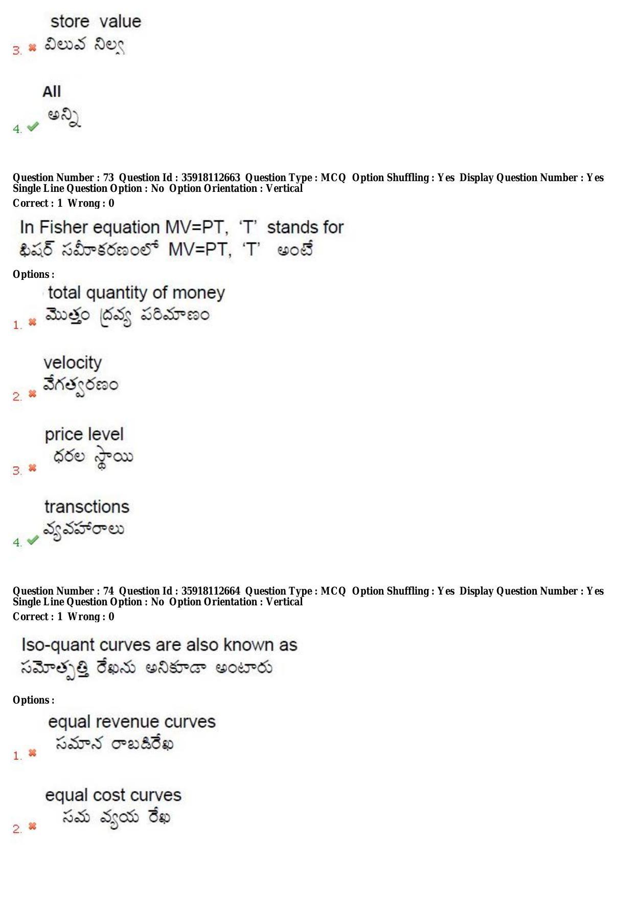TS CPGET 2018 M.A. Economics (Shift 2) Question Paper with Answer Key - Page 35