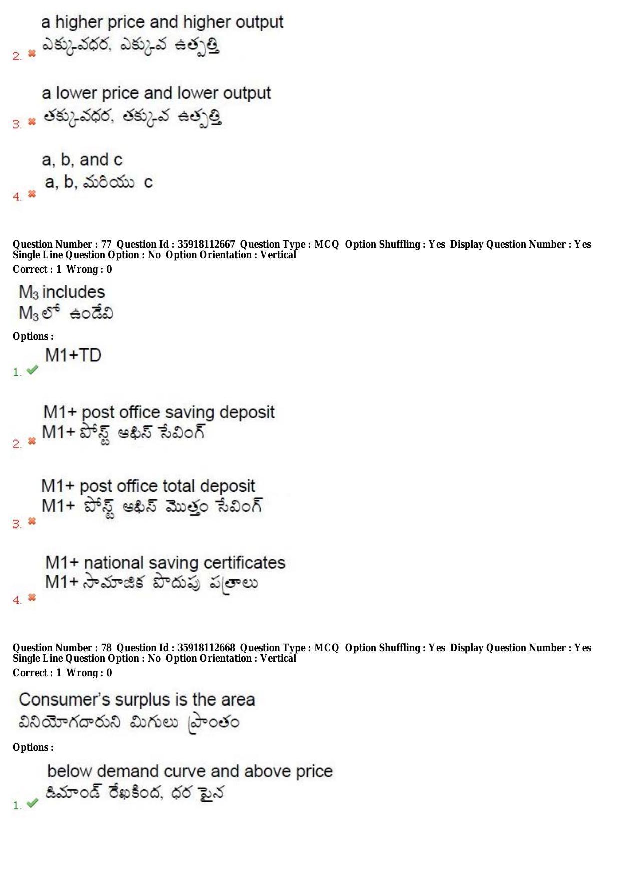 TS CPGET 2018 M.A. Economics (Shift 2) Question Paper with Answer Key - Page 37