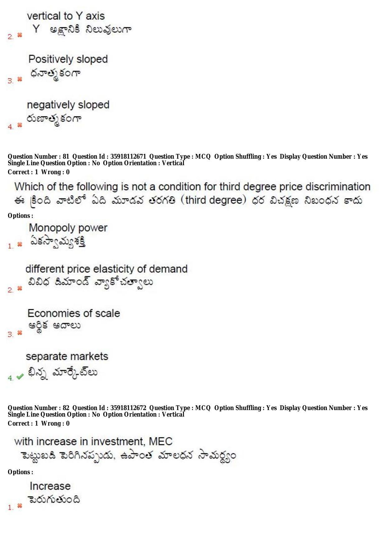 TS CPGET 2018 M.A. Economics (Shift 2) Question Paper with Answer Key - Page 39