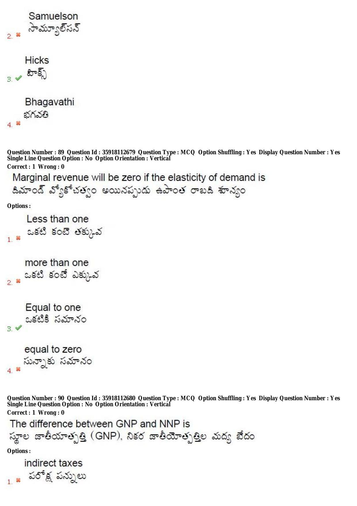 TS CPGET 2018 M.A. Economics (Shift 2) Question Paper with Answer Key - Page 43