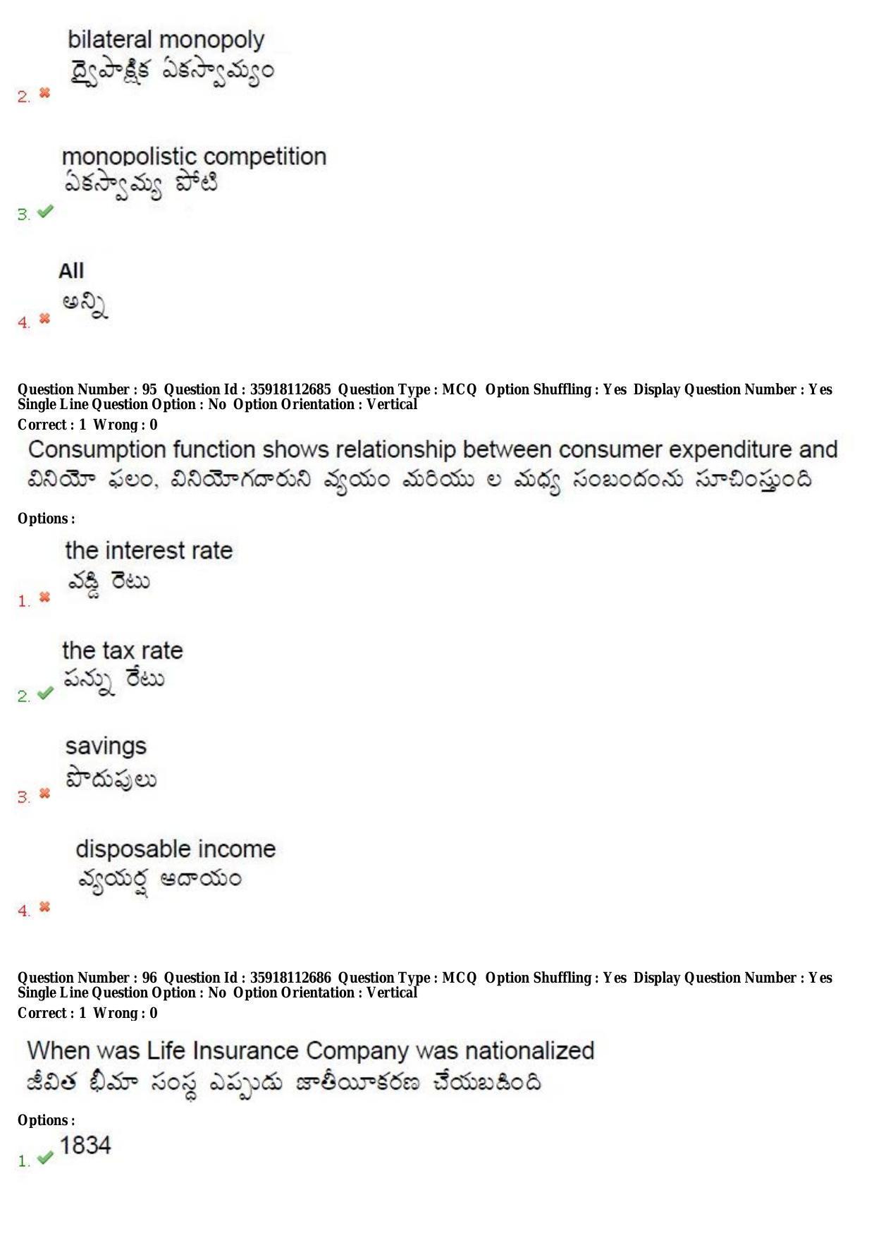 TS CPGET 2018 M.A. Economics (Shift 2) Question Paper with Answer Key - Page 46