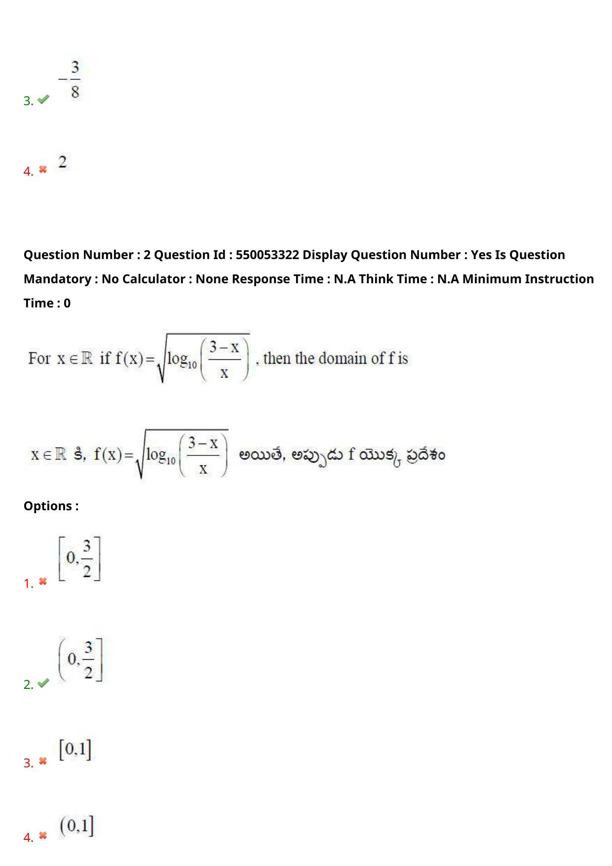 AP EAPCET 2023 - 15 May 2023 Forenoon - Master Engineering Question Paper With Preliminary Keys - Page 3