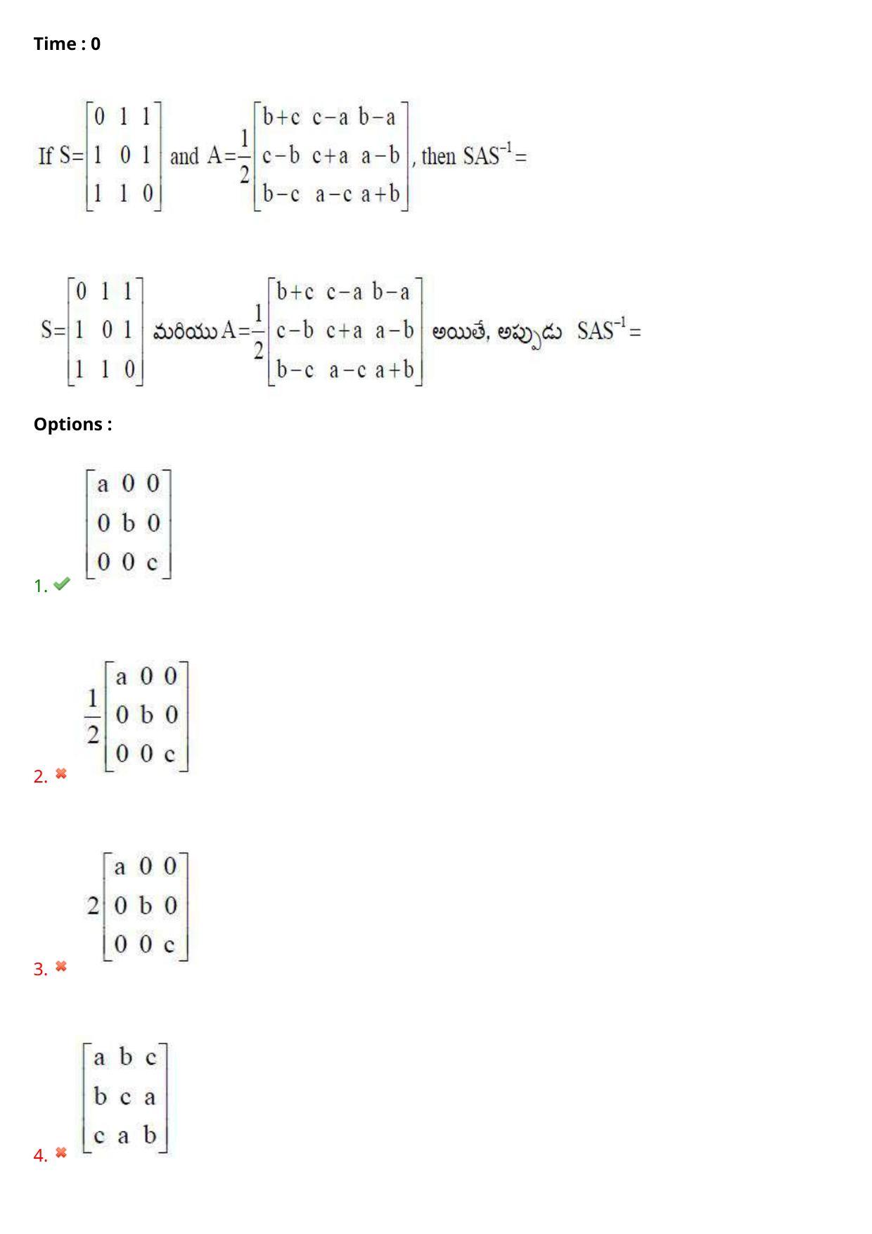 AP EAPCET 2023 - 15 May 2023 Forenoon - Master Engineering Question Paper With Preliminary Keys - Page 5