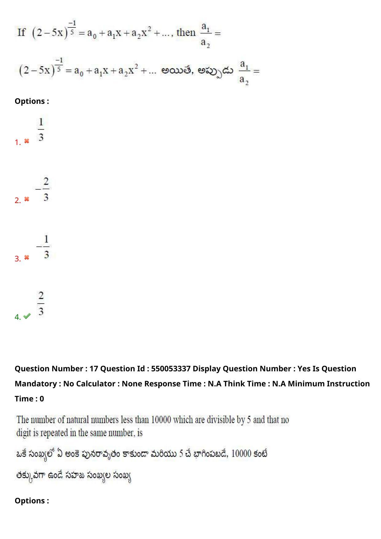 AP EAPCET 2023 - 15 May 2023 Forenoon - Master Engineering Question Paper With Preliminary Keys - Page 14