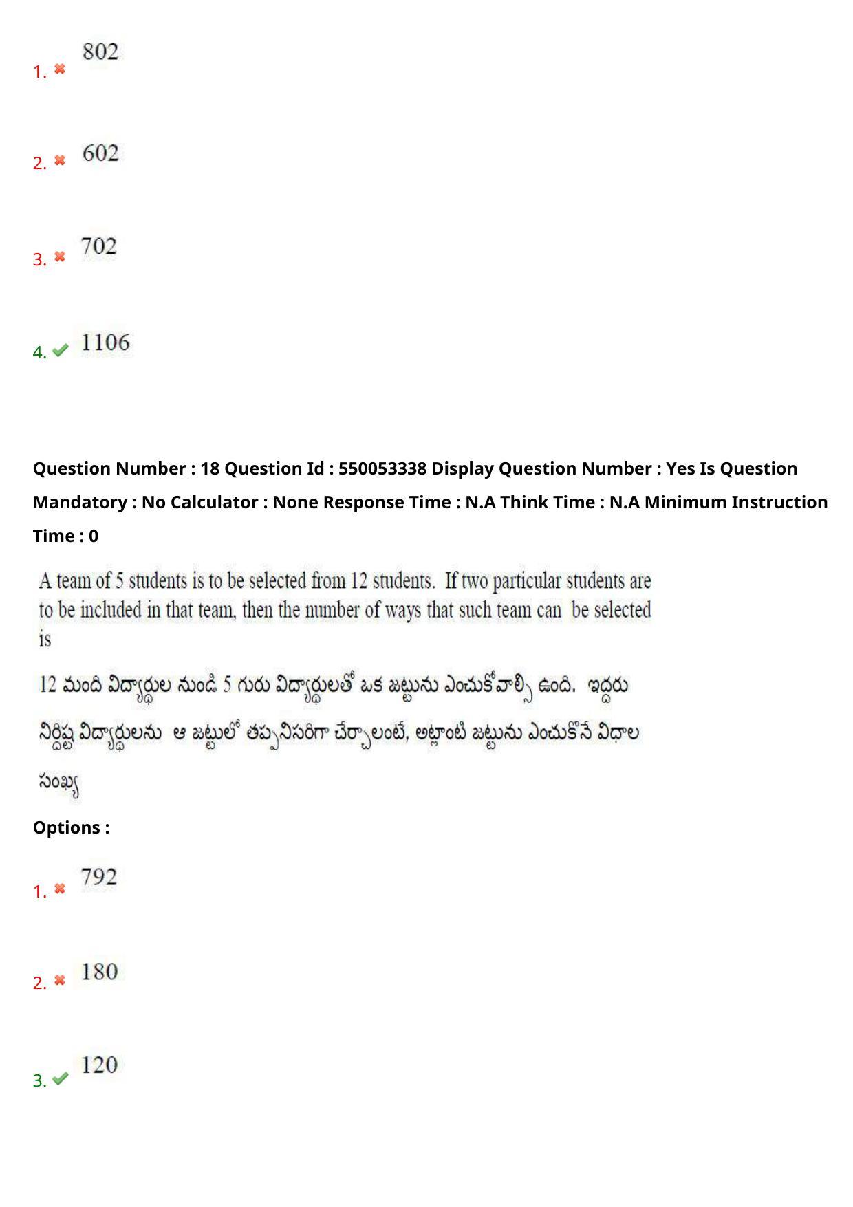 AP EAPCET 2023 - 15 May 2023 Forenoon - Master Engineering Question Paper With Preliminary Keys - Page 15