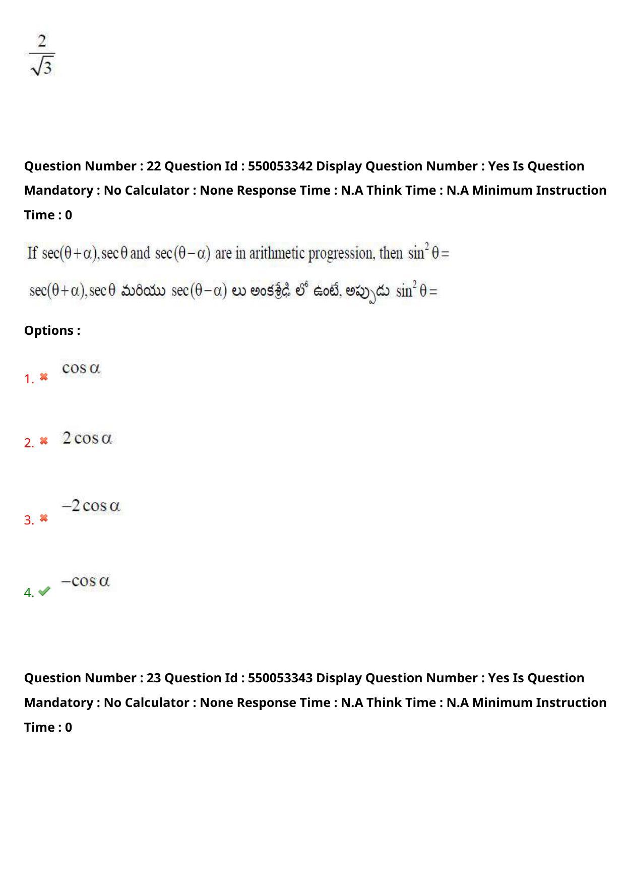AP EAPCET 2023 - 15 May 2023 Forenoon - Master Engineering Question Paper With Preliminary Keys - Page 18