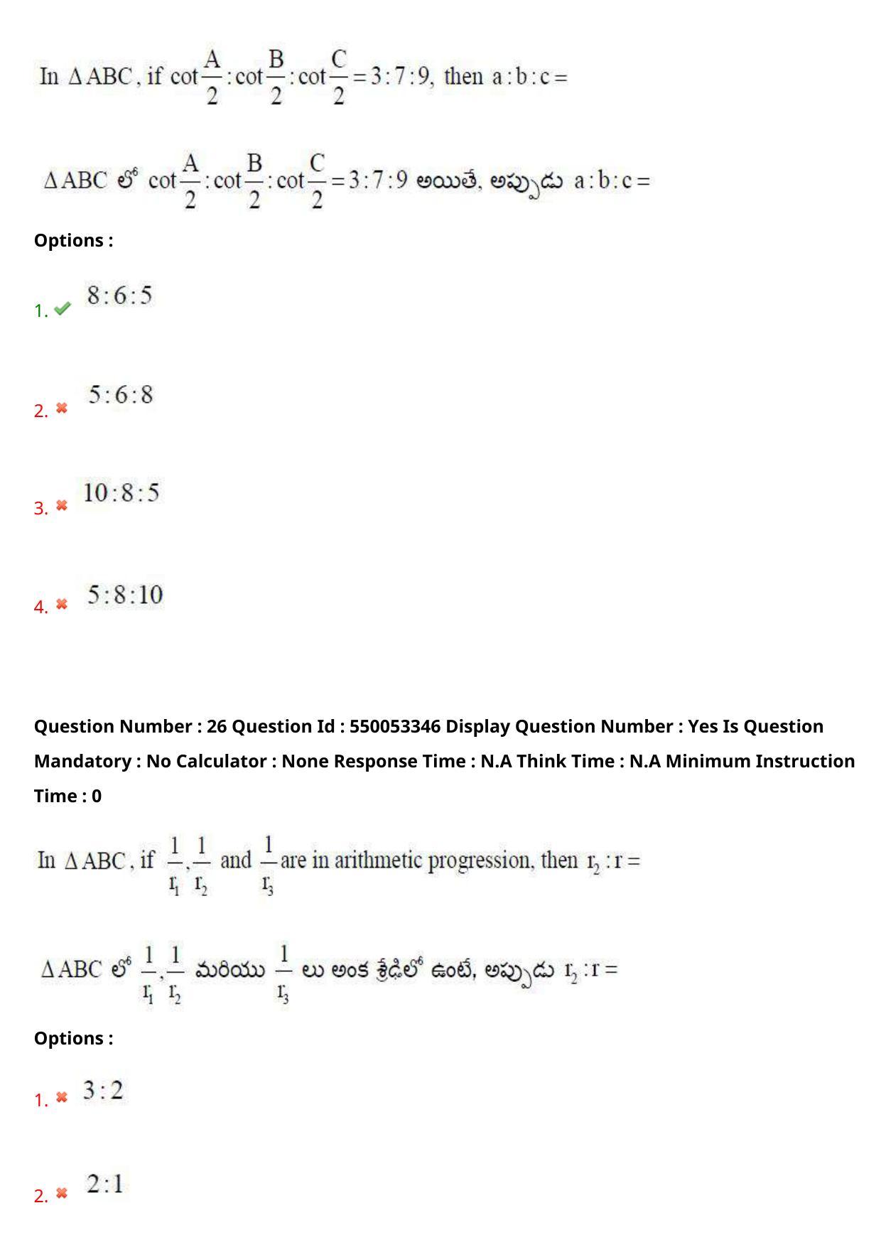 AP EAPCET 2023 - 15 May 2023 Forenoon - Master Engineering Question Paper With Preliminary Keys - Page 21