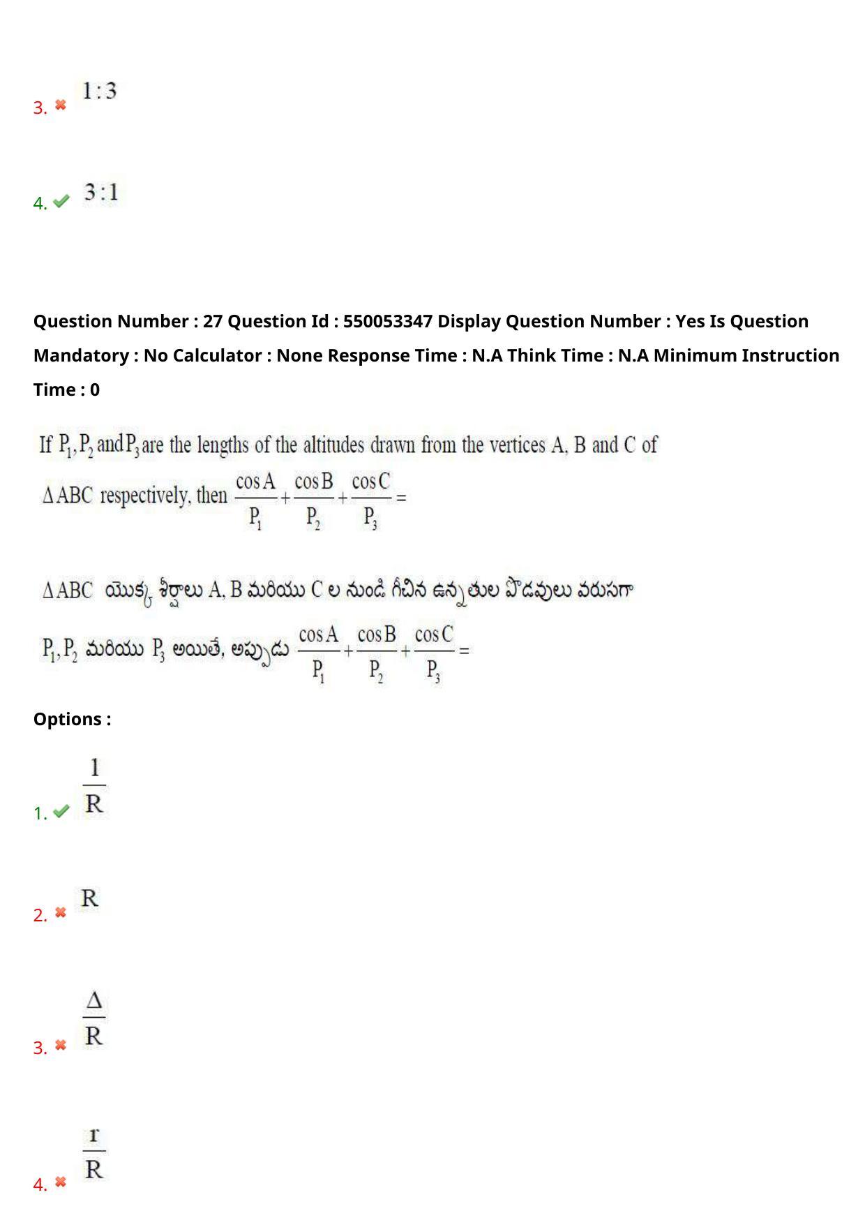 AP EAPCET 2023 - 15 May 2023 Forenoon - Master Engineering Question Paper With Preliminary Keys - Page 22