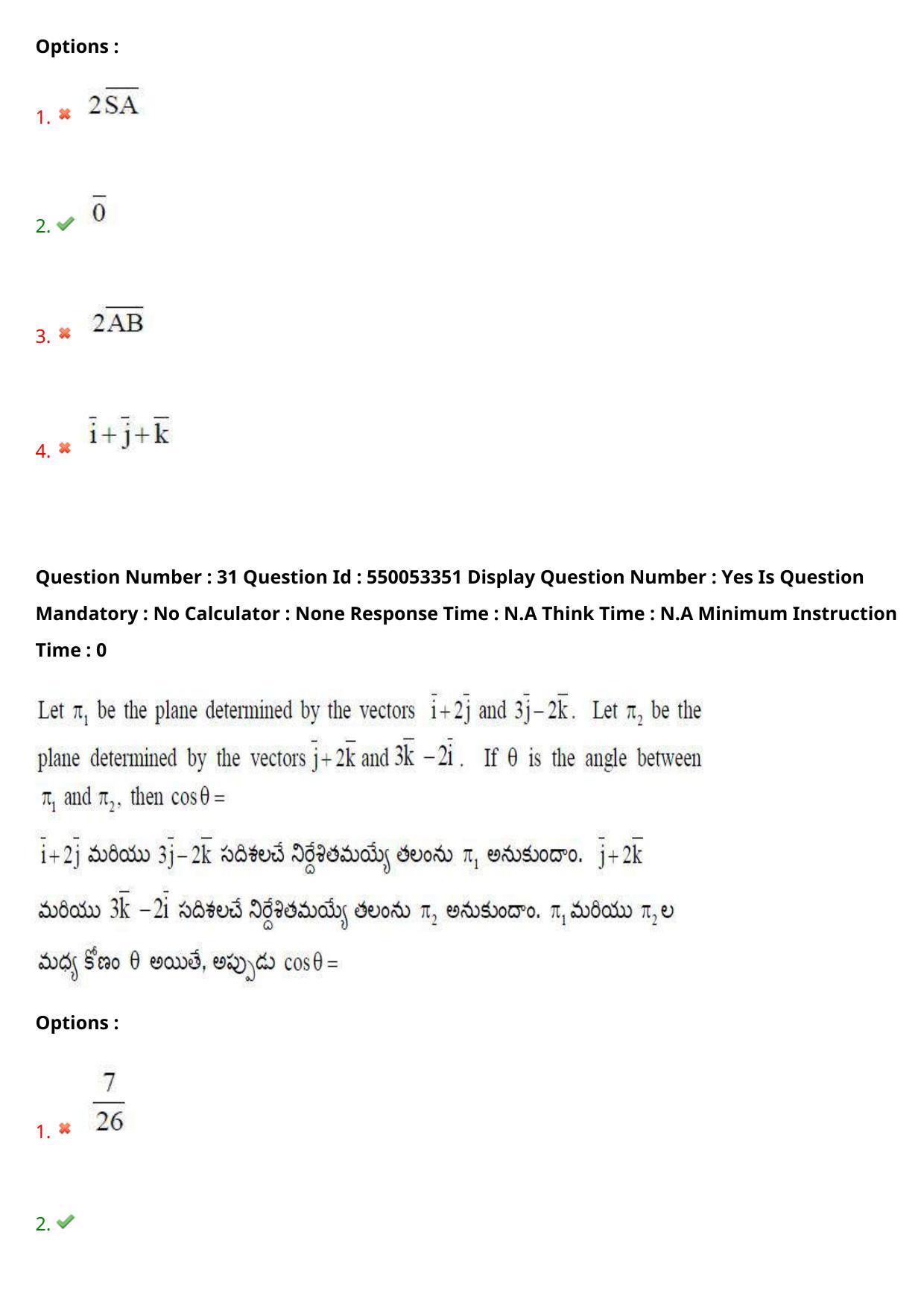 AP EAPCET 2023 - 15 May 2023 Forenoon - Master Engineering Question Paper With Preliminary Keys - Page 25