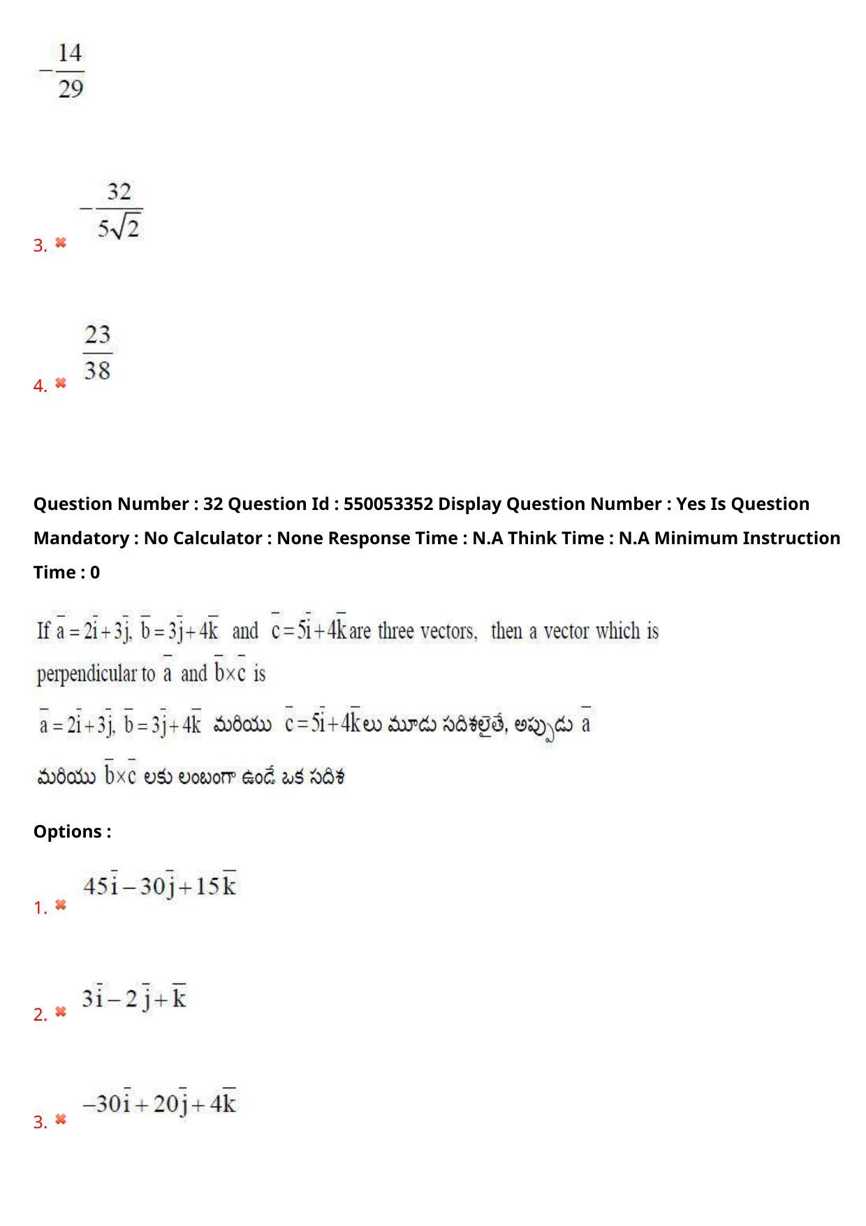 AP EAPCET 2023 - 15 May 2023 Forenoon - Master Engineering Question Paper With Preliminary Keys - Page 26