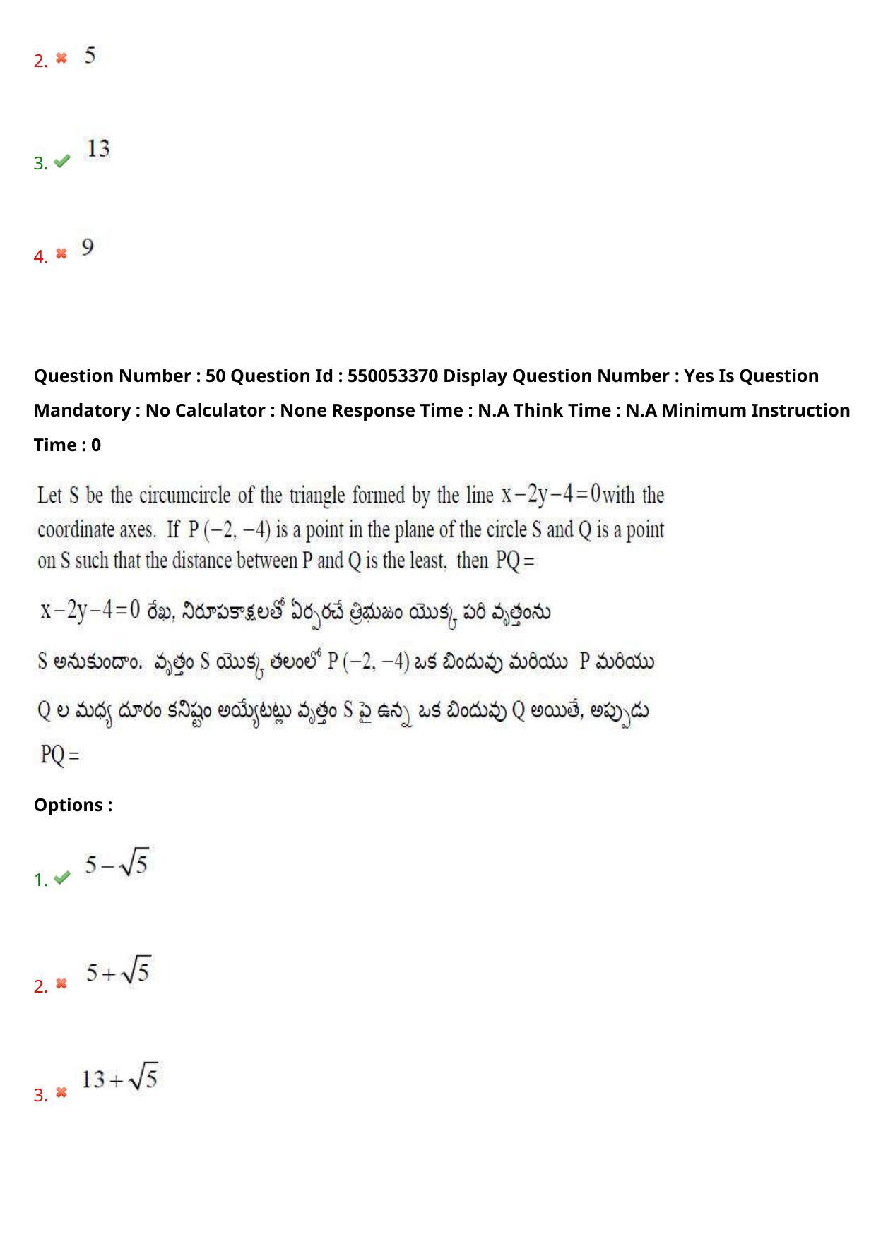 AP EAPCET 2023 - 15 May 2023 Forenoon - Master Engineering Question Paper With Preliminary Keys - Page 40