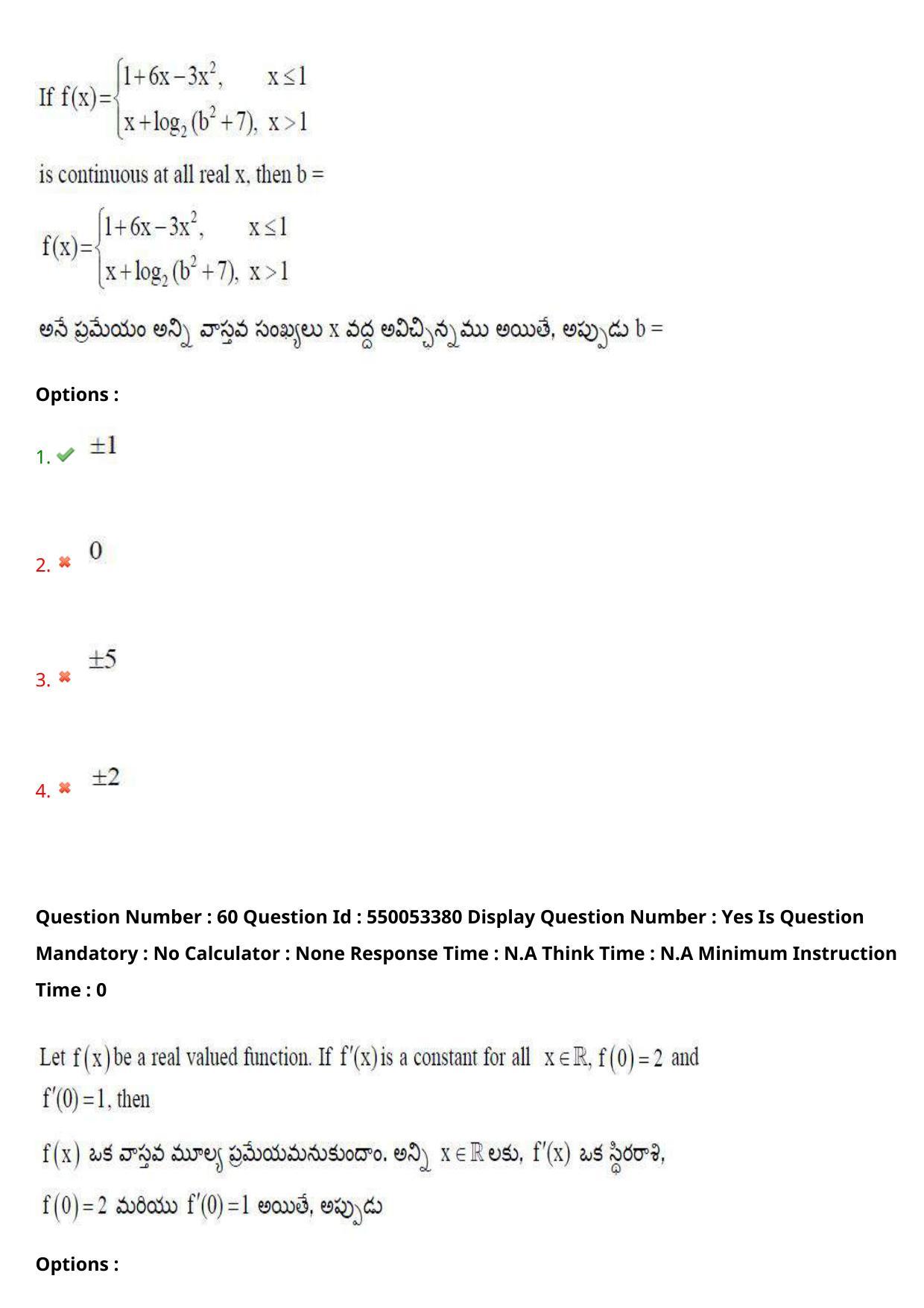 AP EAPCET 2023 - 15 May 2023 Forenoon - Master Engineering Question Paper With Preliminary Keys - Page 48