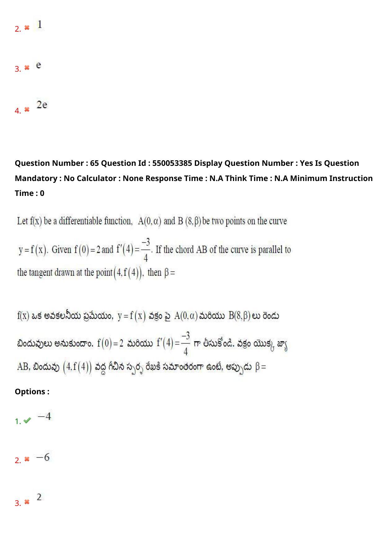 AP EAPCET 2023 - 15 May 2023 Forenoon - Master Engineering Question Paper With Preliminary Keys - Page 53