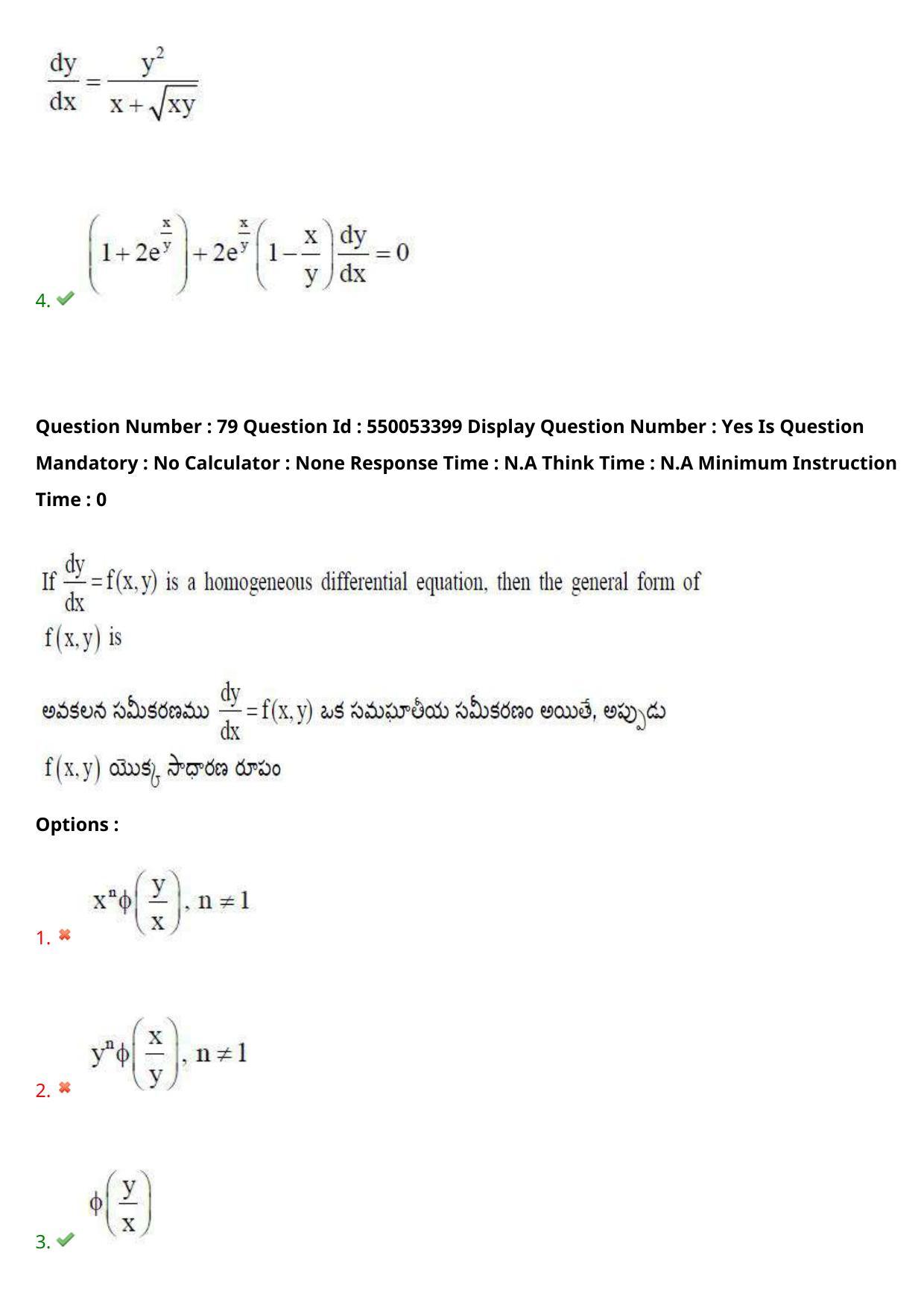 AP EAPCET 2023 - 15 May 2023 Forenoon - Master Engineering Question Paper With Preliminary Keys - Page 64