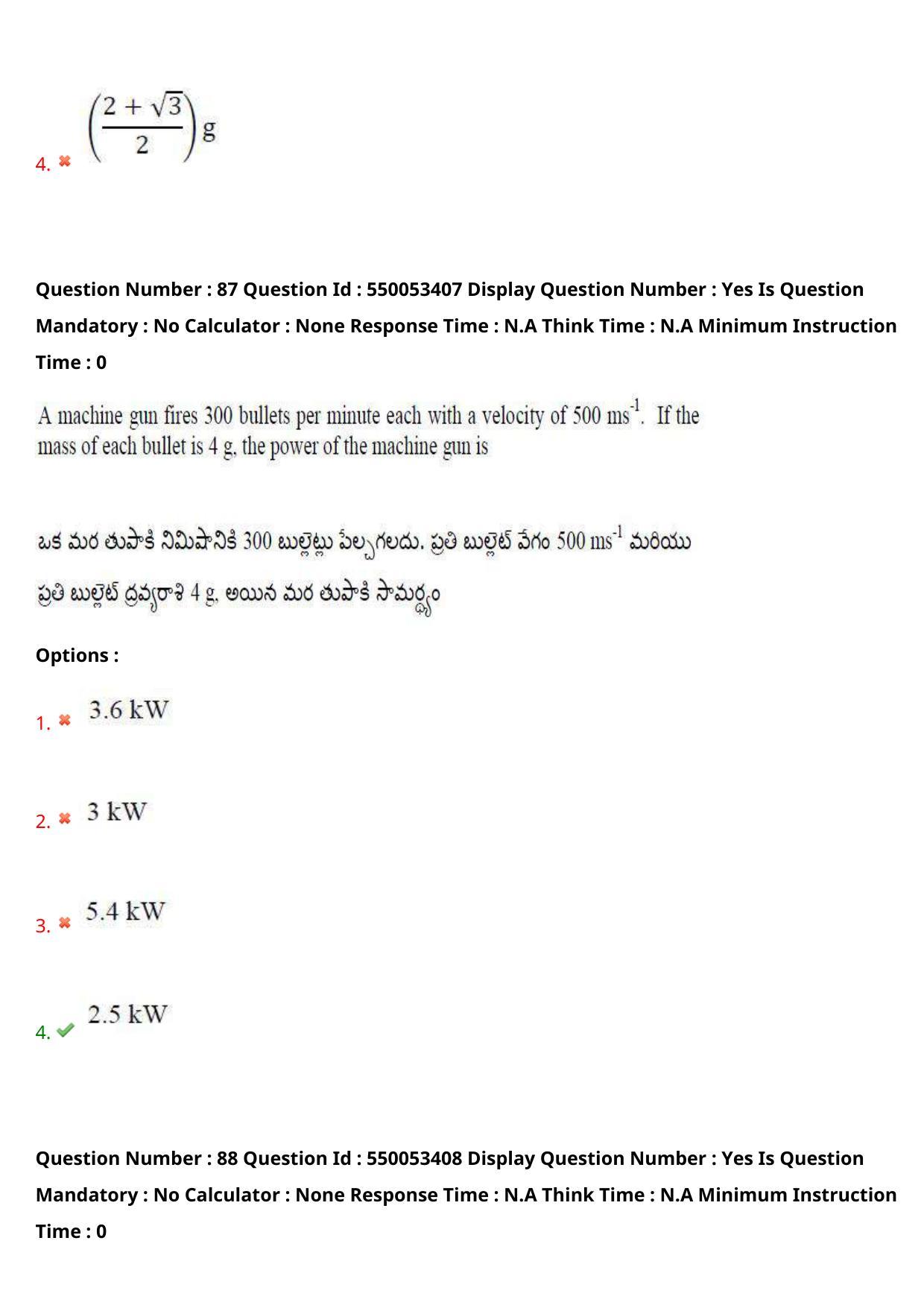 AP EAPCET 2023 - 15 May 2023 Forenoon - Master Engineering Question Paper With Preliminary Keys - Page 71