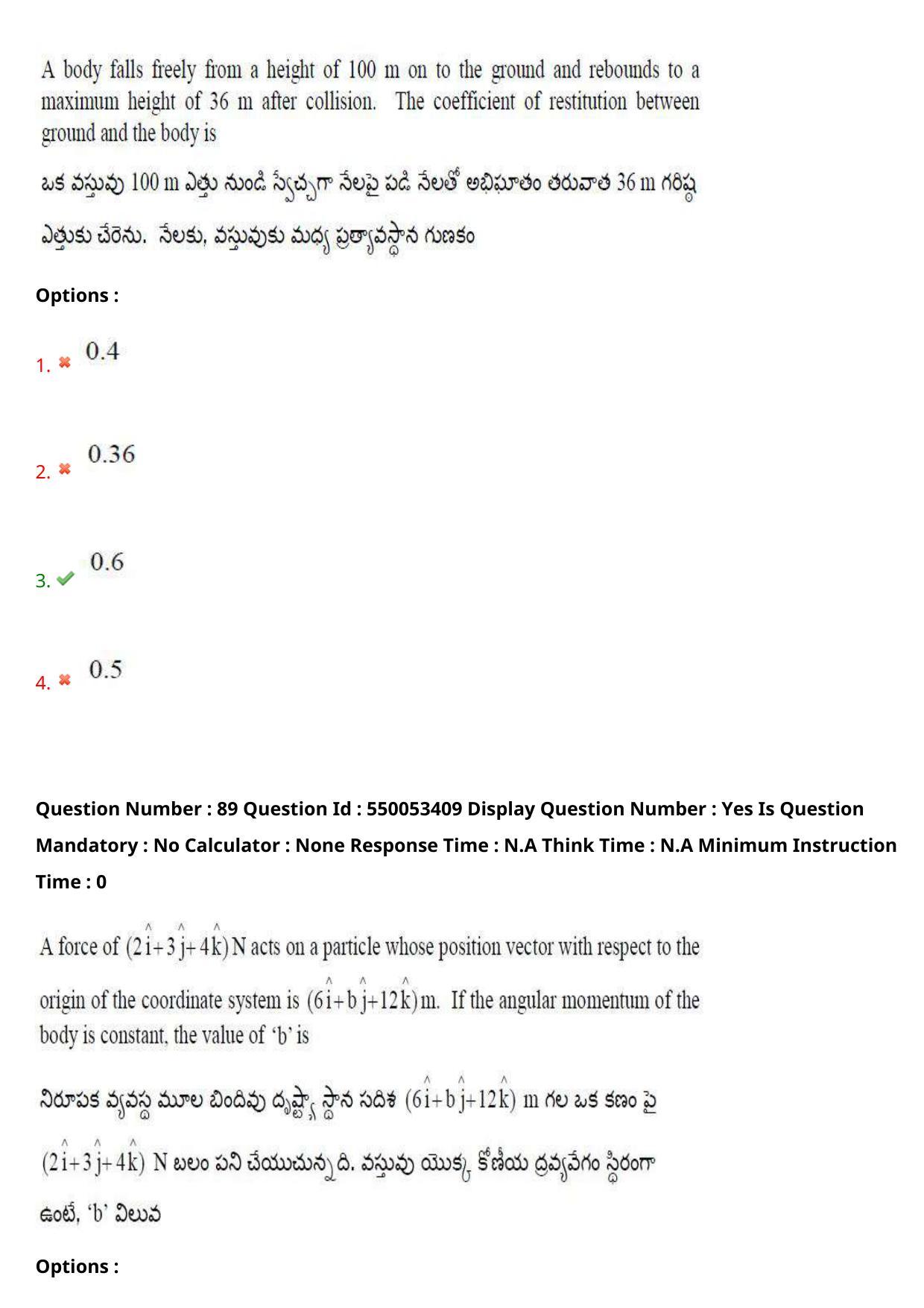 AP EAPCET 2023 - 15 May 2023 Forenoon - Master Engineering Question Paper With Preliminary Keys - Page 72