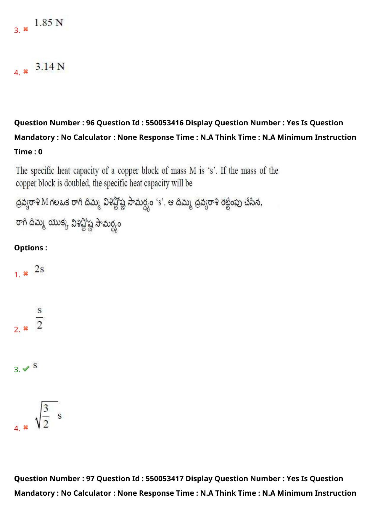 AP EAPCET 2023 - 15 May 2023 Forenoon - Master Engineering Question Paper With Preliminary Keys - Page 78