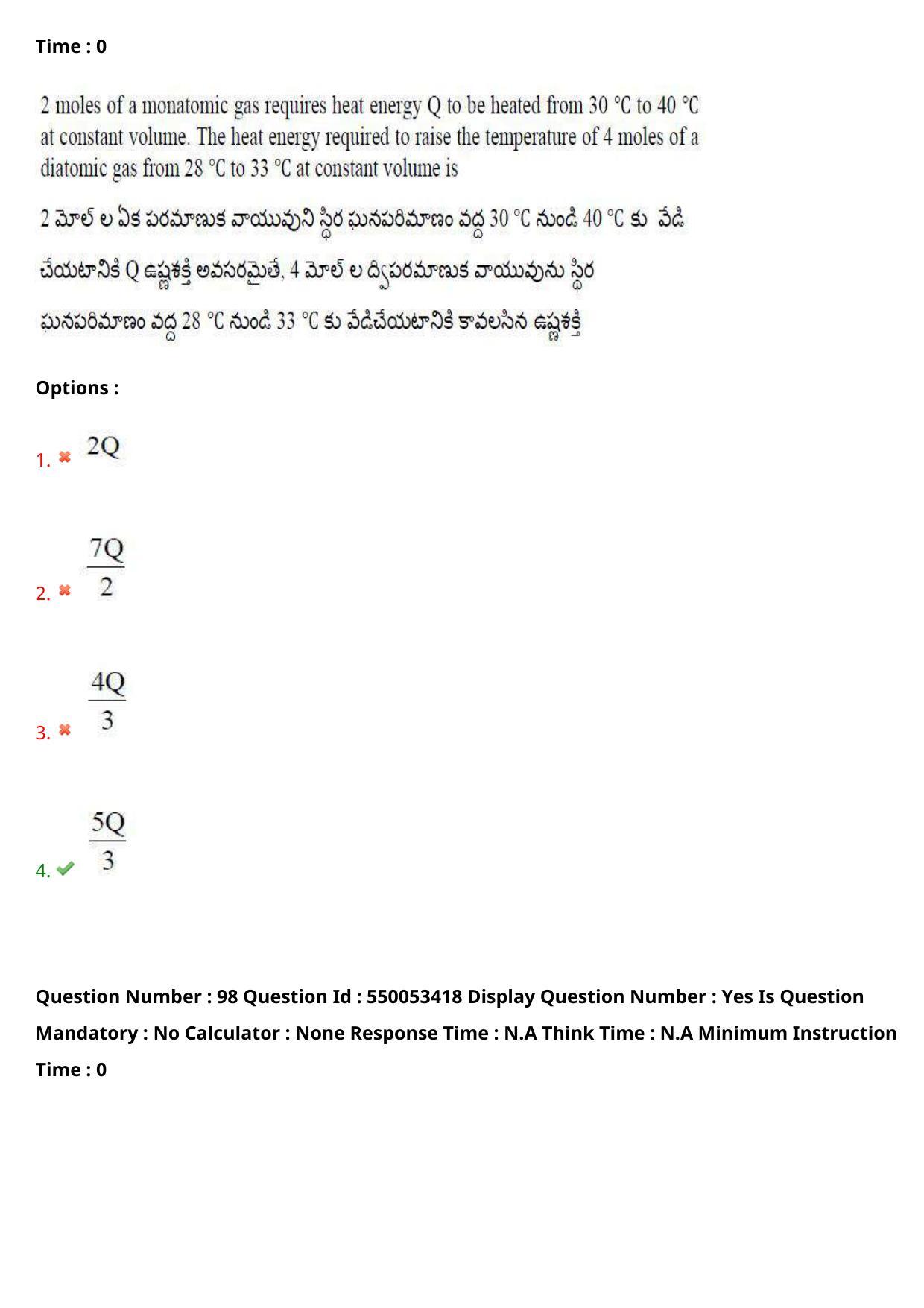 AP EAPCET 2023 - 15 May 2023 Forenoon - Master Engineering Question Paper With Preliminary Keys - Page 79