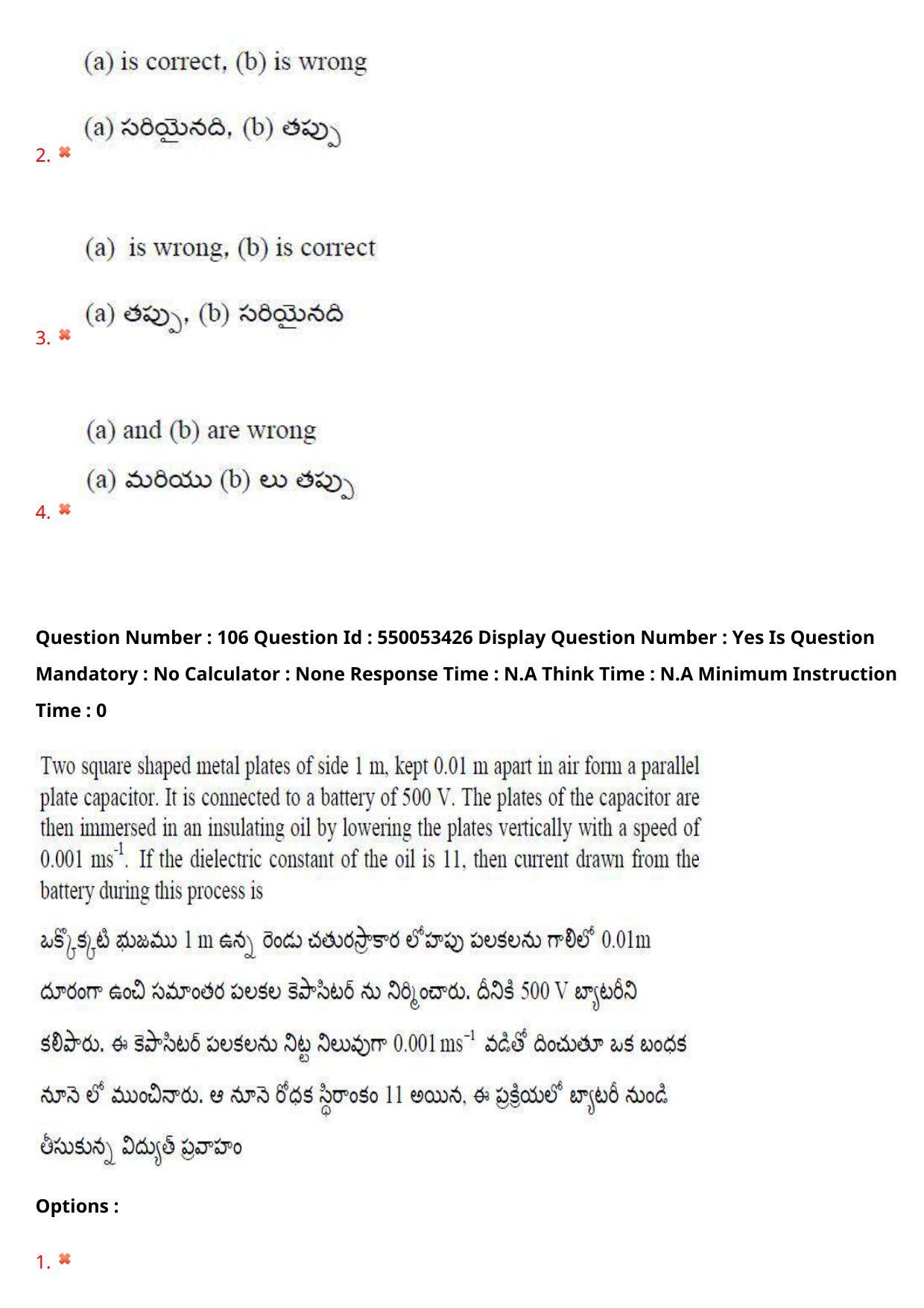 AP EAPCET 2023 - 15 May 2023 Forenoon - Master Engineering Question Paper With Preliminary Keys - Page 87