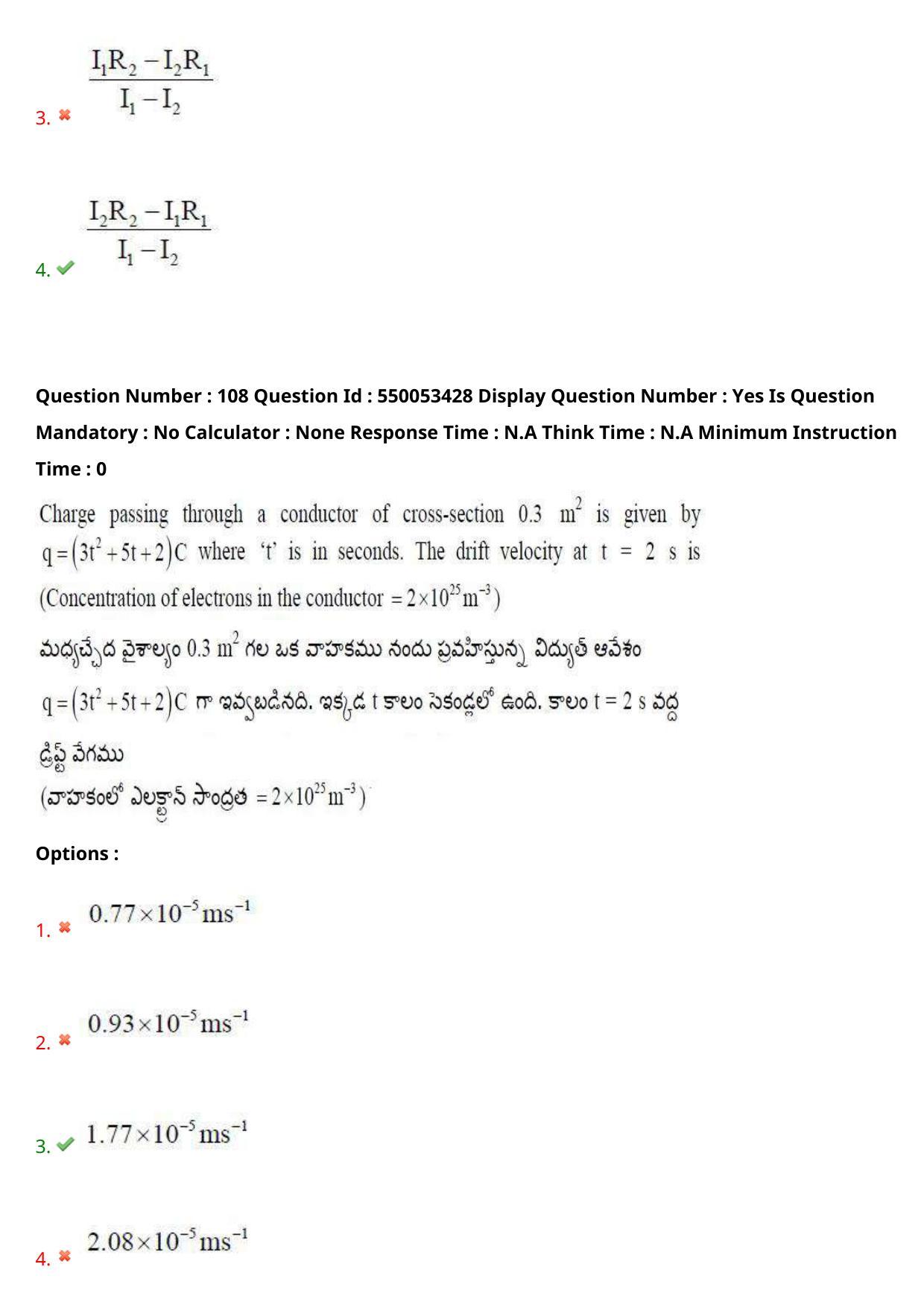 AP EAPCET 2023 - 15 May 2023 Forenoon - Master Engineering Question Paper With Preliminary Keys - Page 89