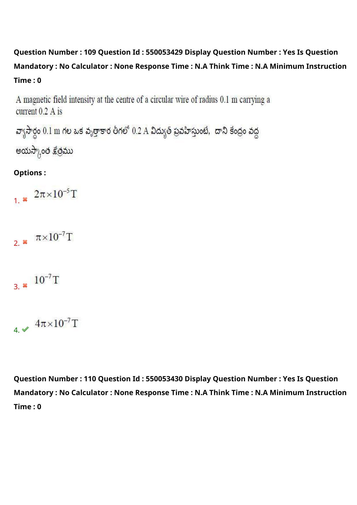 AP EAPCET 2023 - 15 May 2023 Forenoon - Master Engineering Question Paper With Preliminary Keys - Page 90