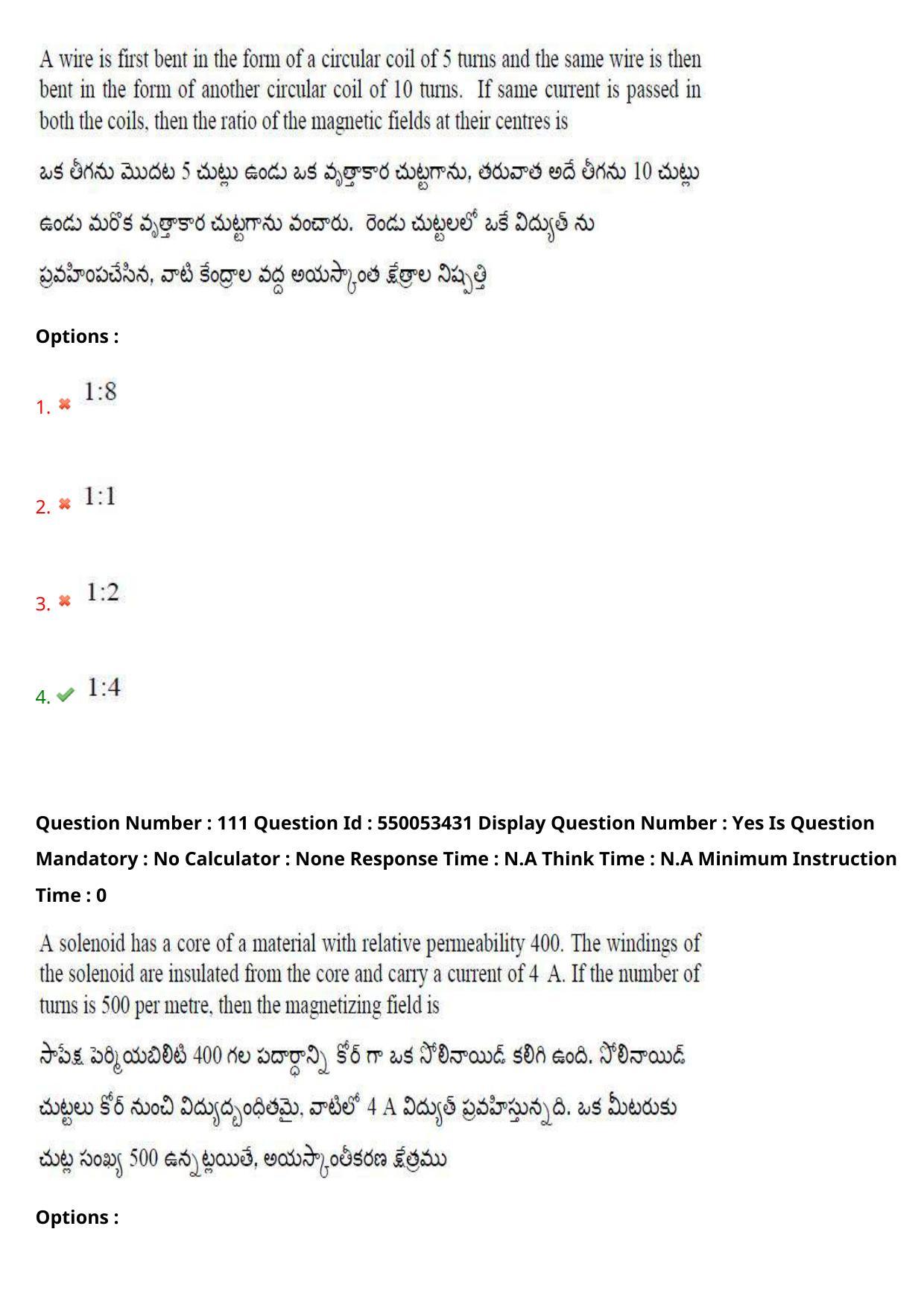 AP EAPCET 2023 - 15 May 2023 Forenoon - Master Engineering Question Paper With Preliminary Keys - Page 91