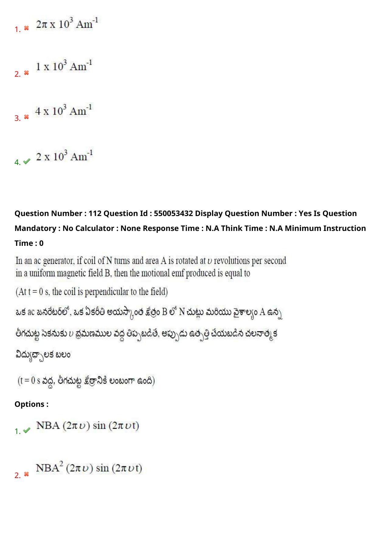 AP EAPCET 2023 - 15 May 2023 Forenoon - Master Engineering Question Paper With Preliminary Keys - Page 92
