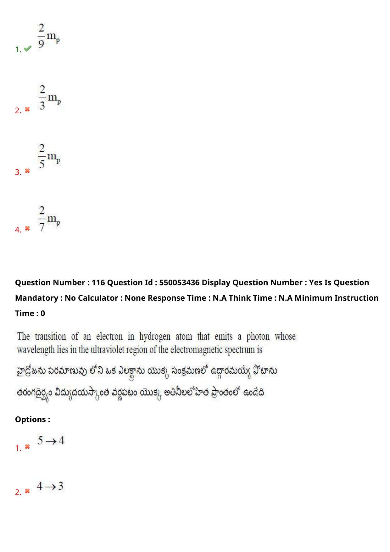 AP EAPCET 2023 - 15 May 2023 Forenoon - Master Engineering Question Paper With Preliminary Keys - Page 95