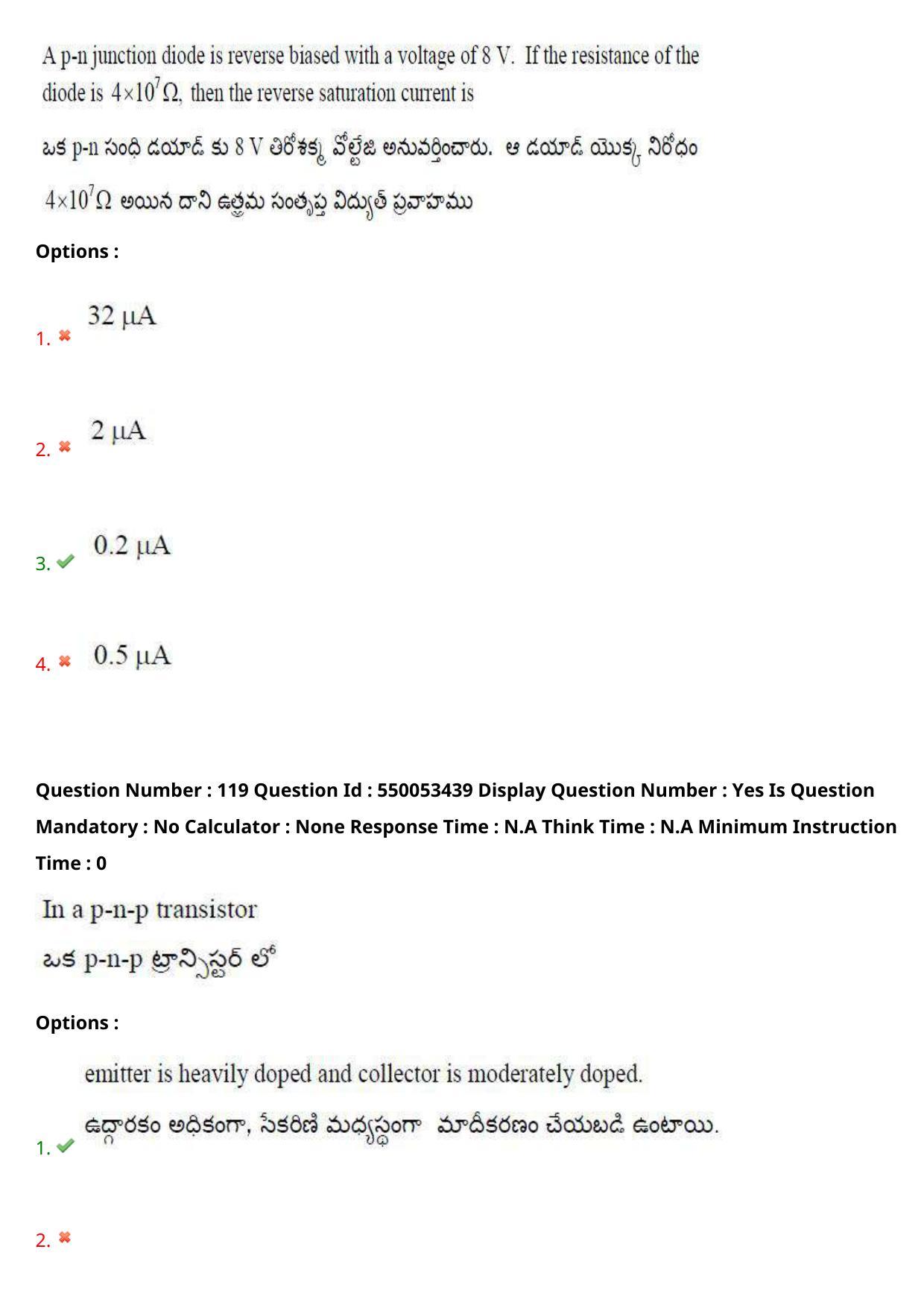 AP EAPCET 2023 - 15 May 2023 Forenoon - Master Engineering Question Paper With Preliminary Keys - Page 97