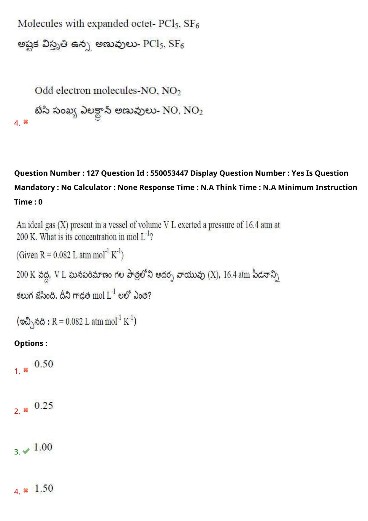 AP EAPCET 2023 - 15 May 2023 Forenoon - Master Engineering Question Paper With Preliminary Keys - Page 104