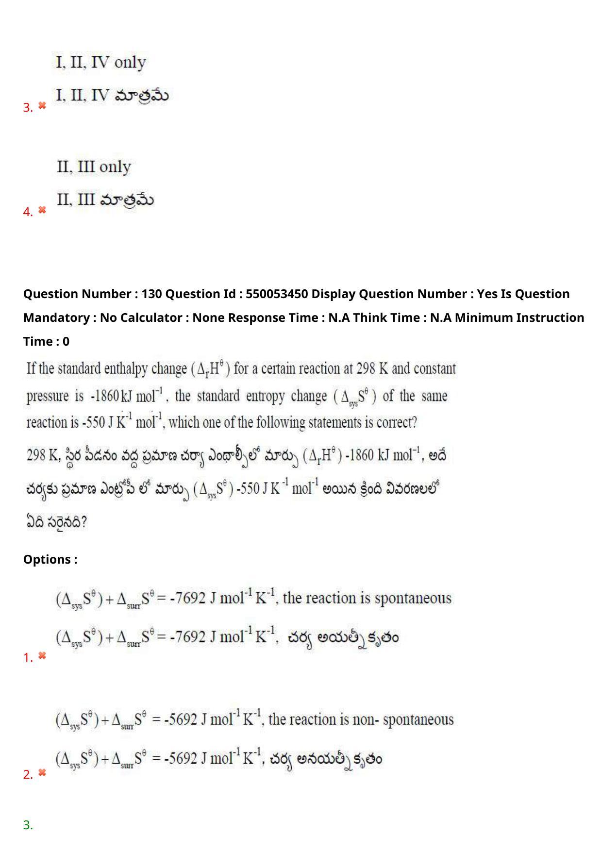 AP EAPCET 2023 - 15 May 2023 Forenoon - Master Engineering Question Paper With Preliminary Keys - Page 107