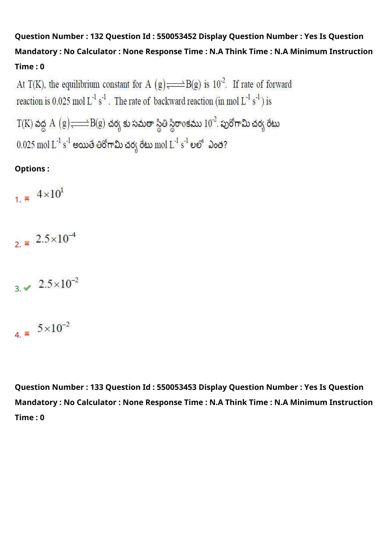 AP EAPCET 2023 - 15 May 2023 Forenoon - Master Engineering Question Paper With Preliminary Keys - Page 109