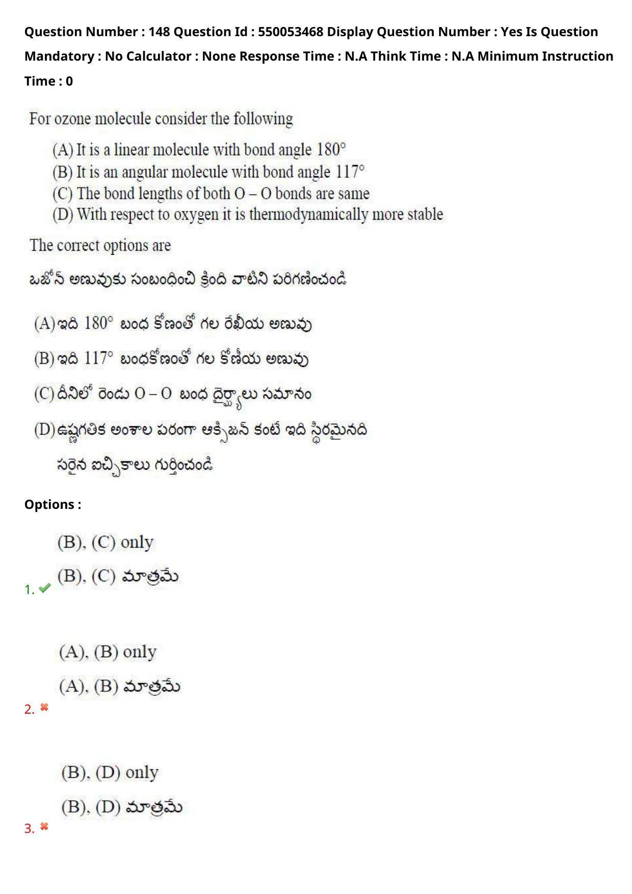 AP EAPCET 2023 - 15 May 2023 Forenoon - Master Engineering Question Paper With Preliminary Keys - Page 122