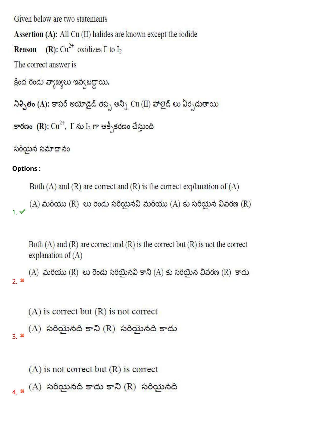 AP EAPCET 2023 - 15 May 2023 Forenoon - Master Engineering Question Paper With Preliminary Keys - Page 124