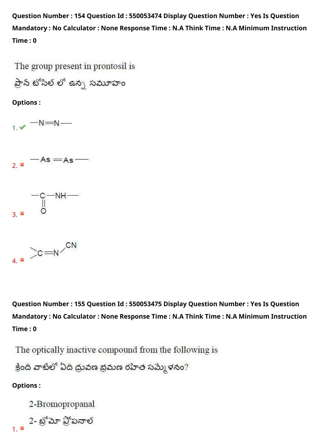 AP EAPCET 2023 - 15 May 2023 Forenoon - Master Engineering Question Paper With Preliminary Keys - Page 128