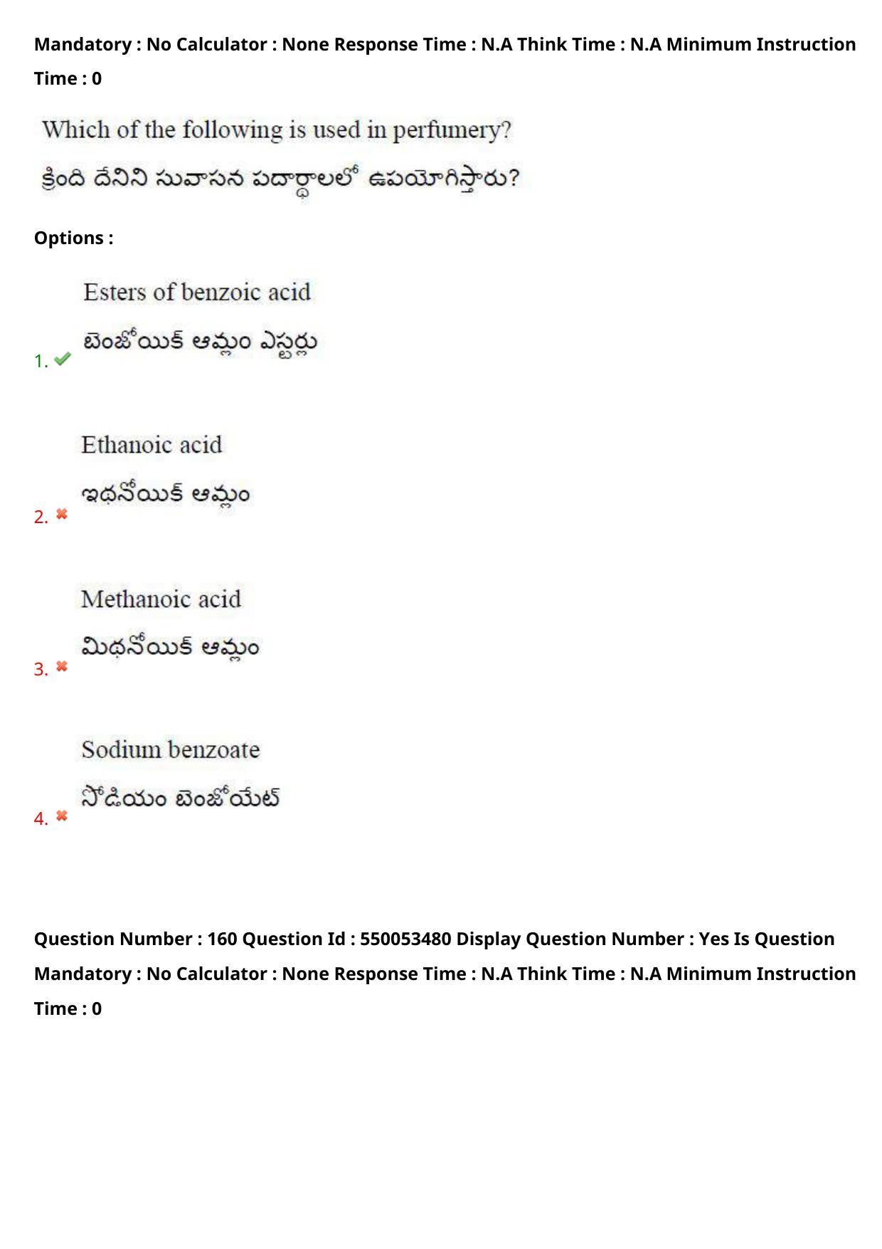 AP EAPCET 2023 - 15 May 2023 Forenoon - Master Engineering Question Paper With Preliminary Keys - Page 132
