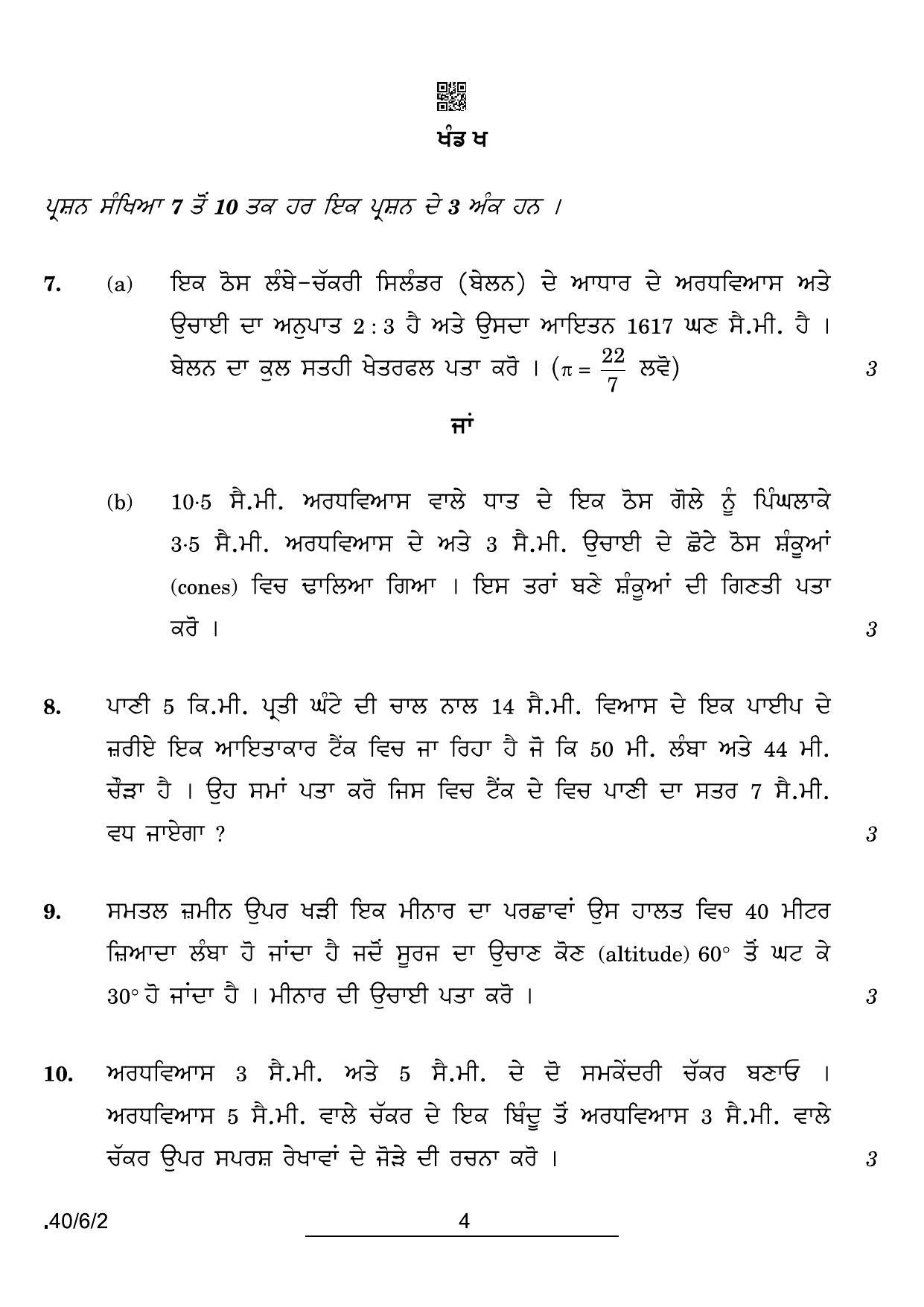 CBSE Class 10 40-6-2 Maths Std Punjabi 2022 Compartment Question Paper - Page 4