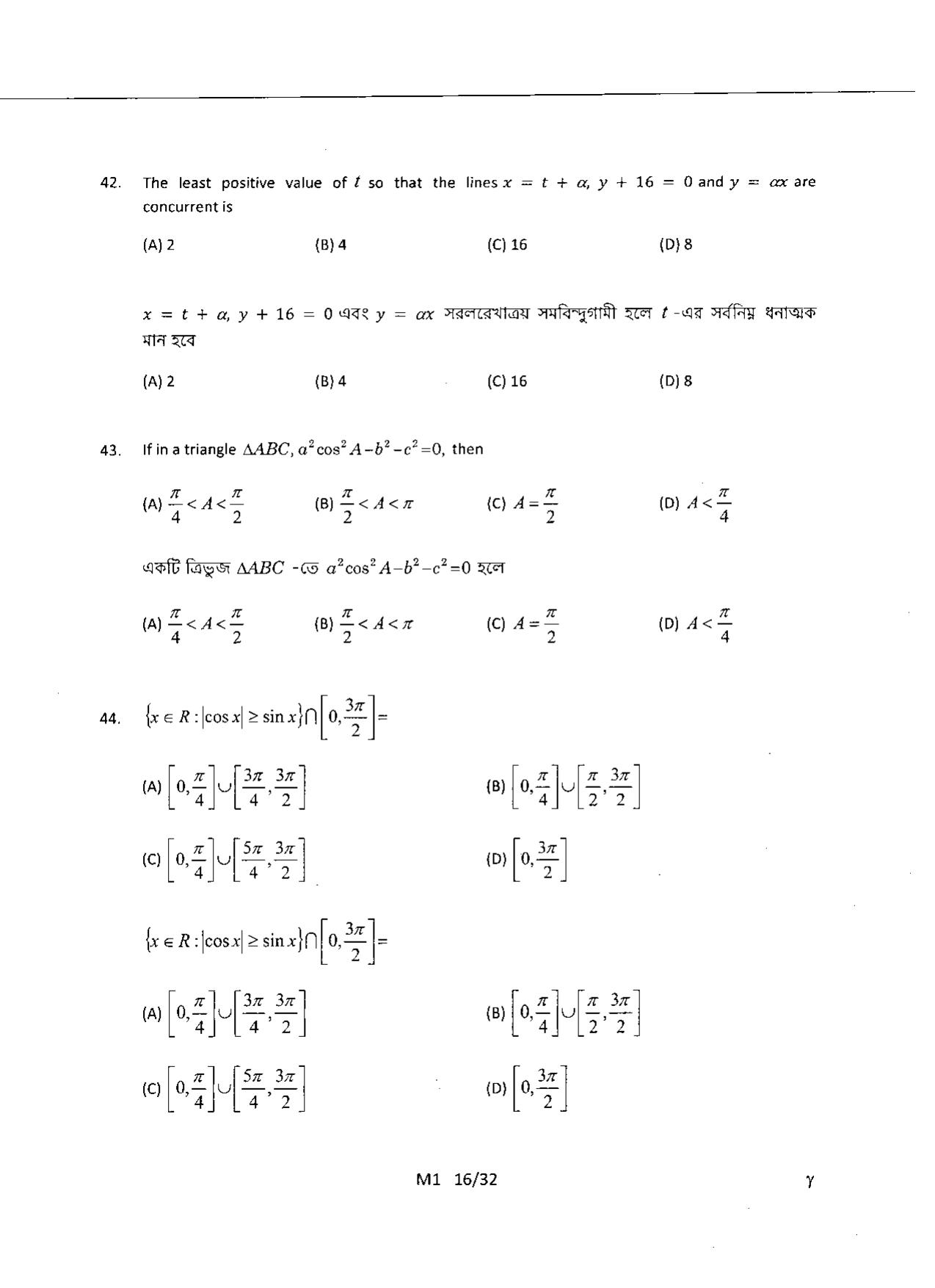 WBJEE 2015 Mathematics Paper - Page 16