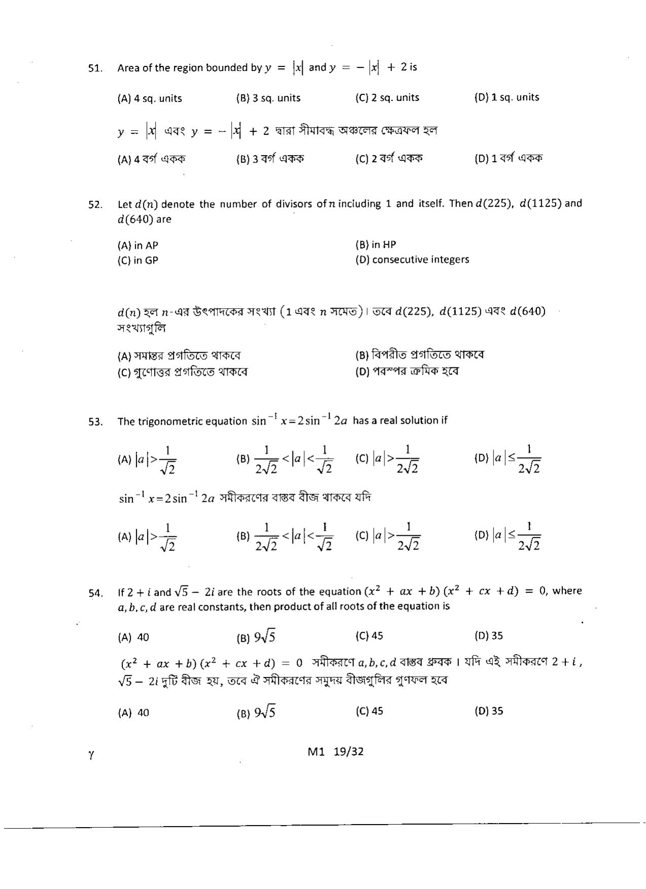 WBJEE 2015 Mathematics Paper - Page 19