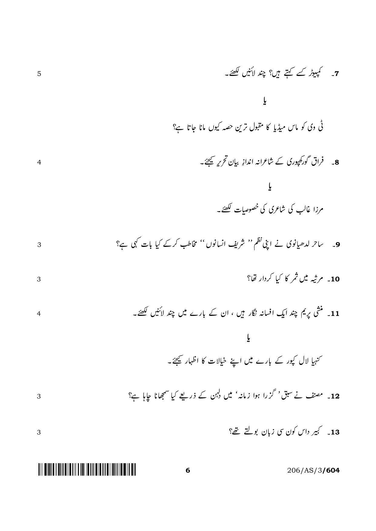 NIOS 2023 Class 10 Urdu (AS) Question Paper - Page 6