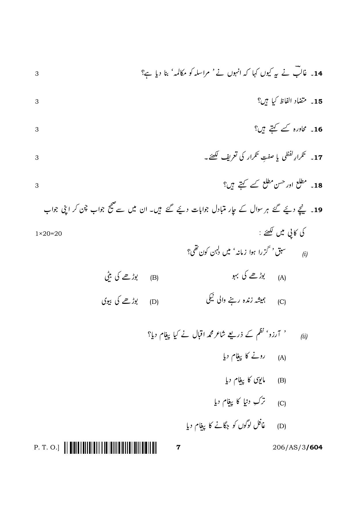 NIOS 2023 Class 10 Urdu (AS) Question Paper - Page 7