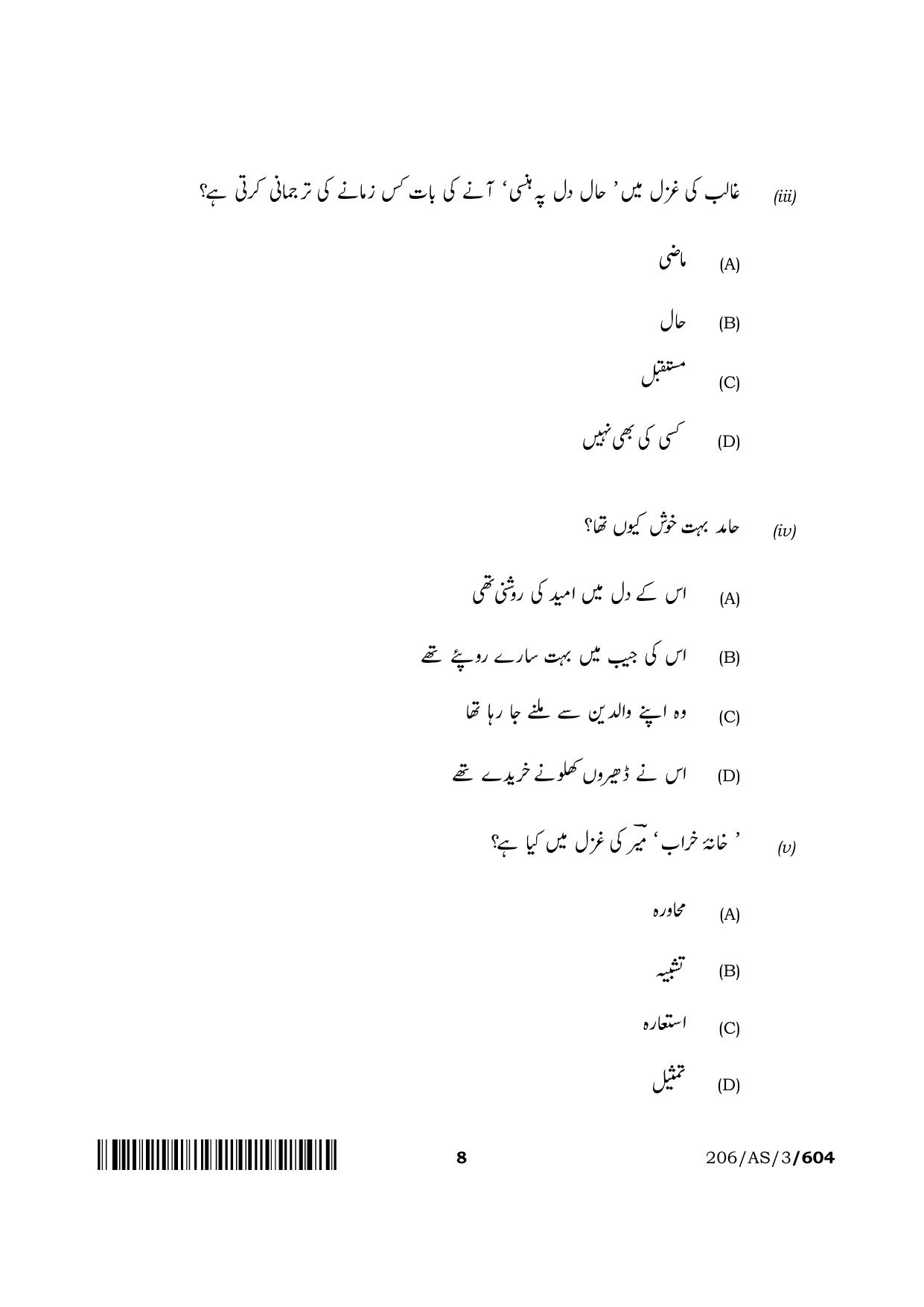 NIOS 2023 Class 10 Urdu (AS) Question Paper - Page 8