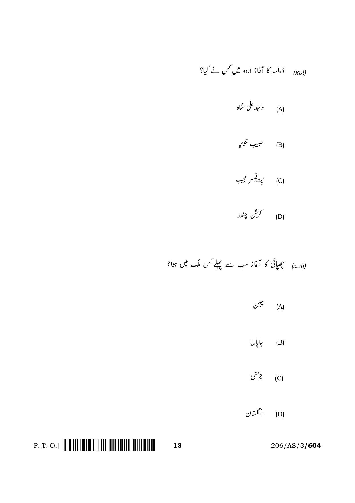 NIOS 2023 Class 10 Urdu (AS) Question Paper - Page 13