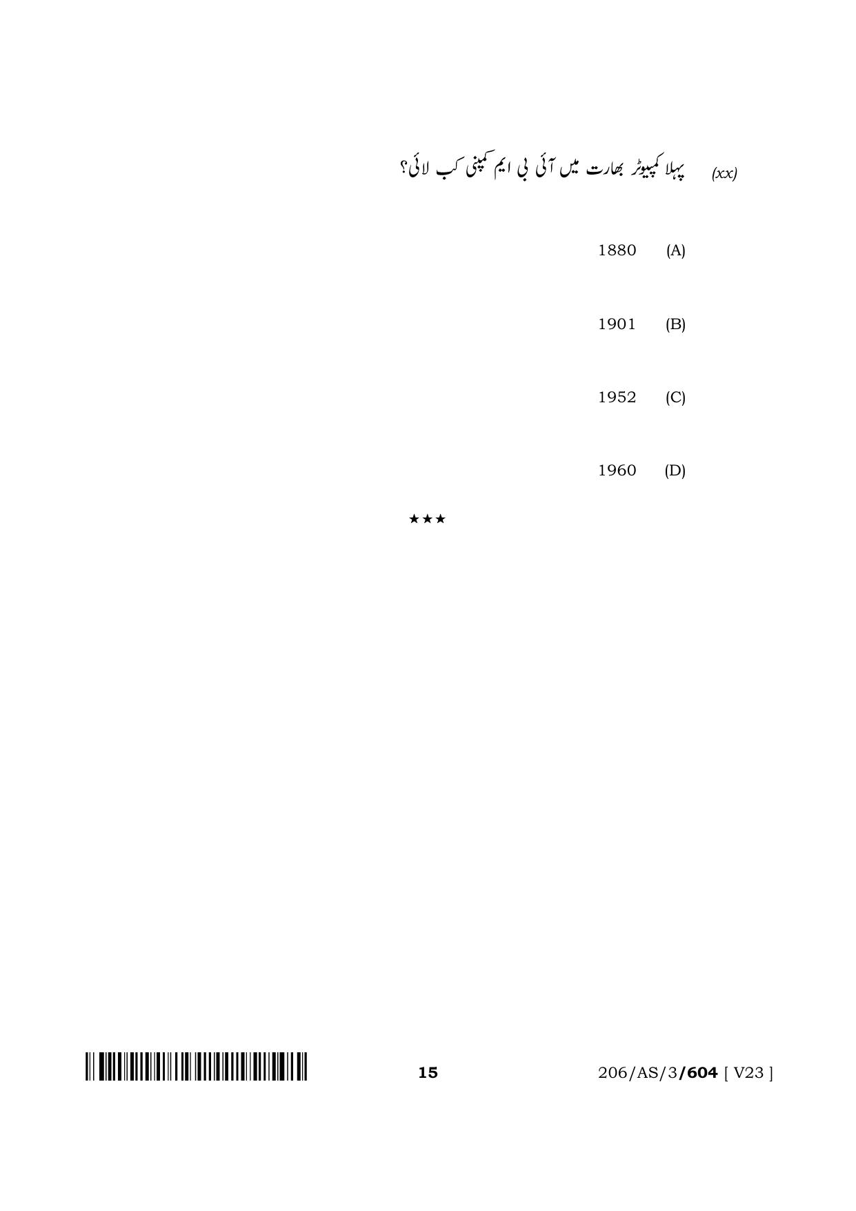 NIOS 2023 Class 10 Urdu (AS) Question Paper - Page 15