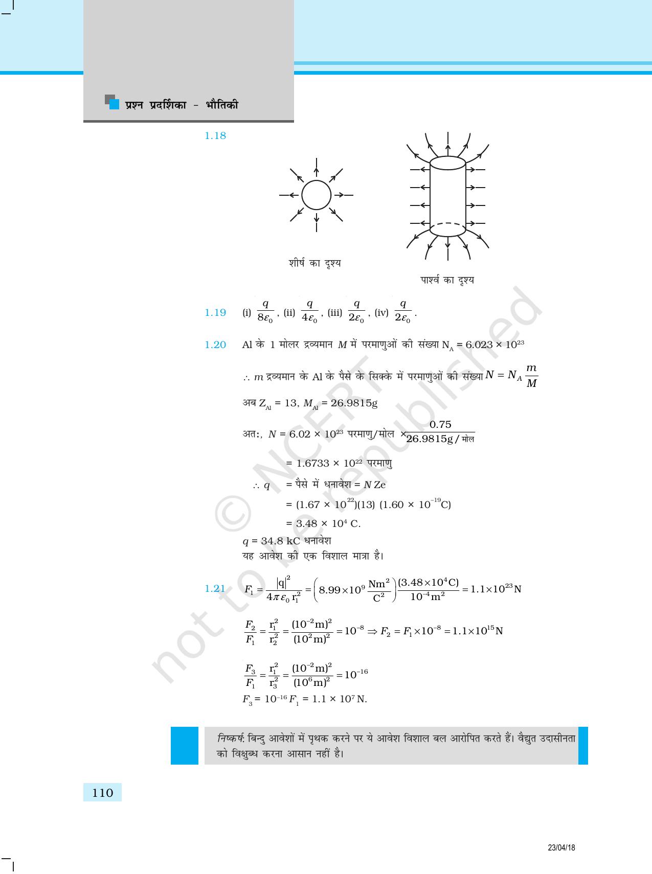 NCERT Exemplar Class 12: भौतिकी उत्तर - Page 2