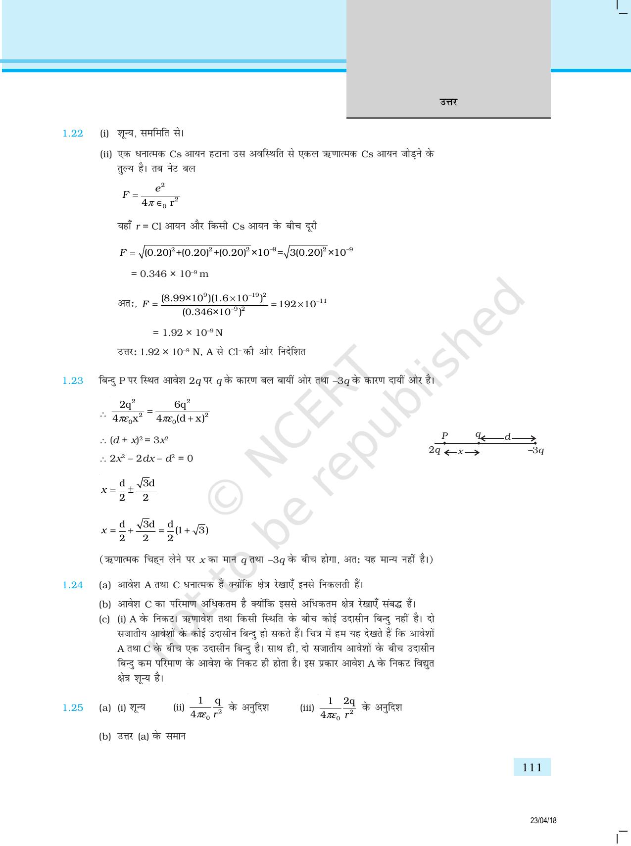 NCERT Exemplar Class 12: भौतिकी उत्तर - Page 3