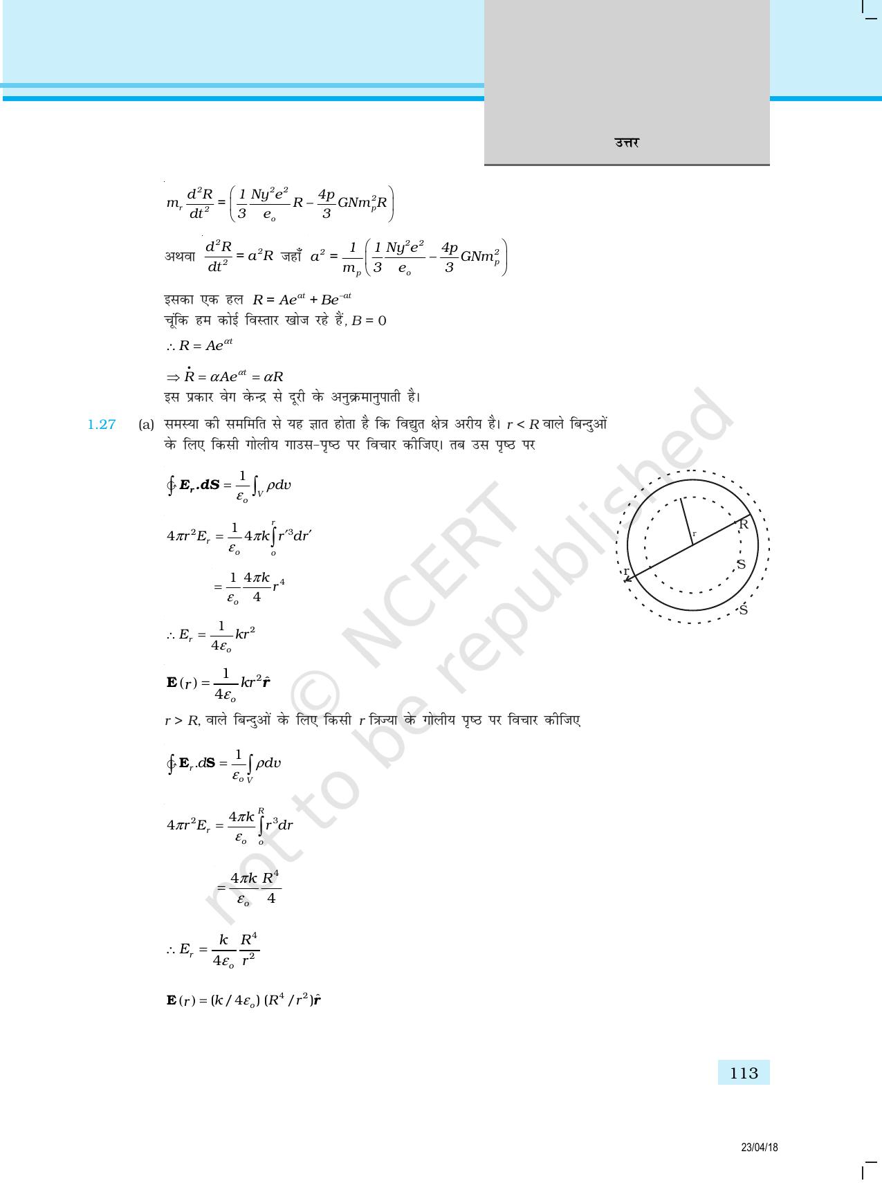 NCERT Exemplar Class 12: भौतिकी उत्तर - Page 5